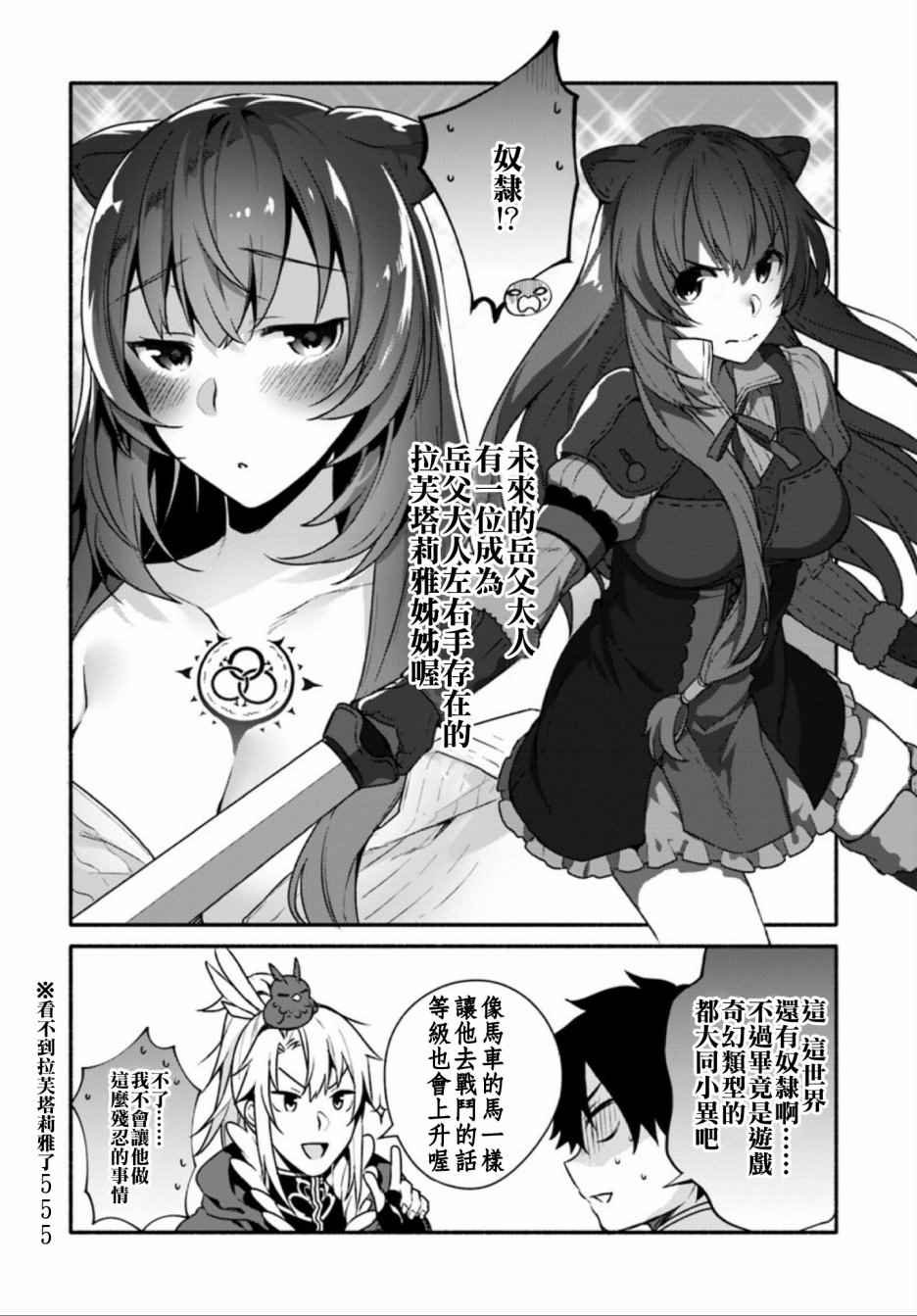 外传02