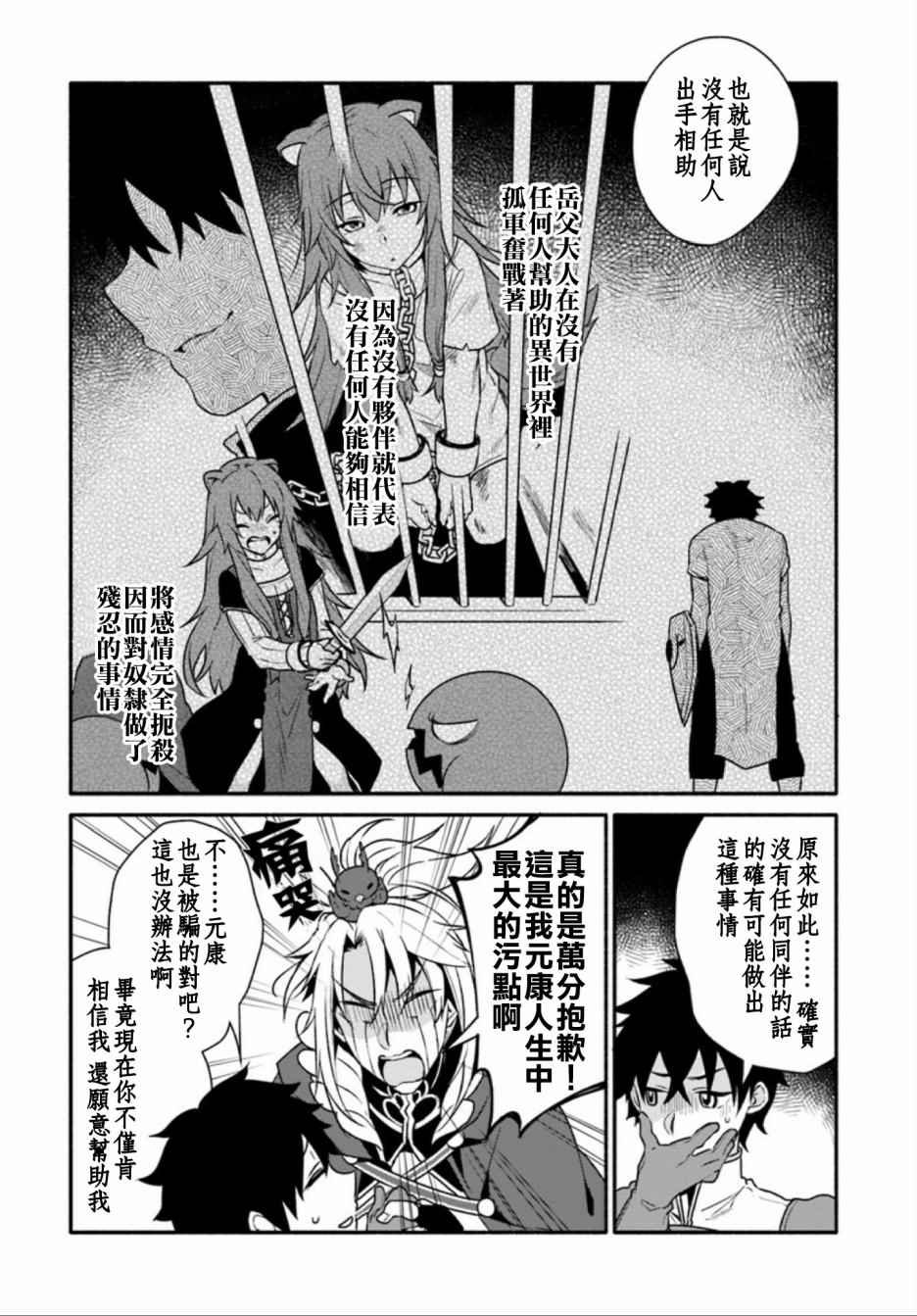 外传02
