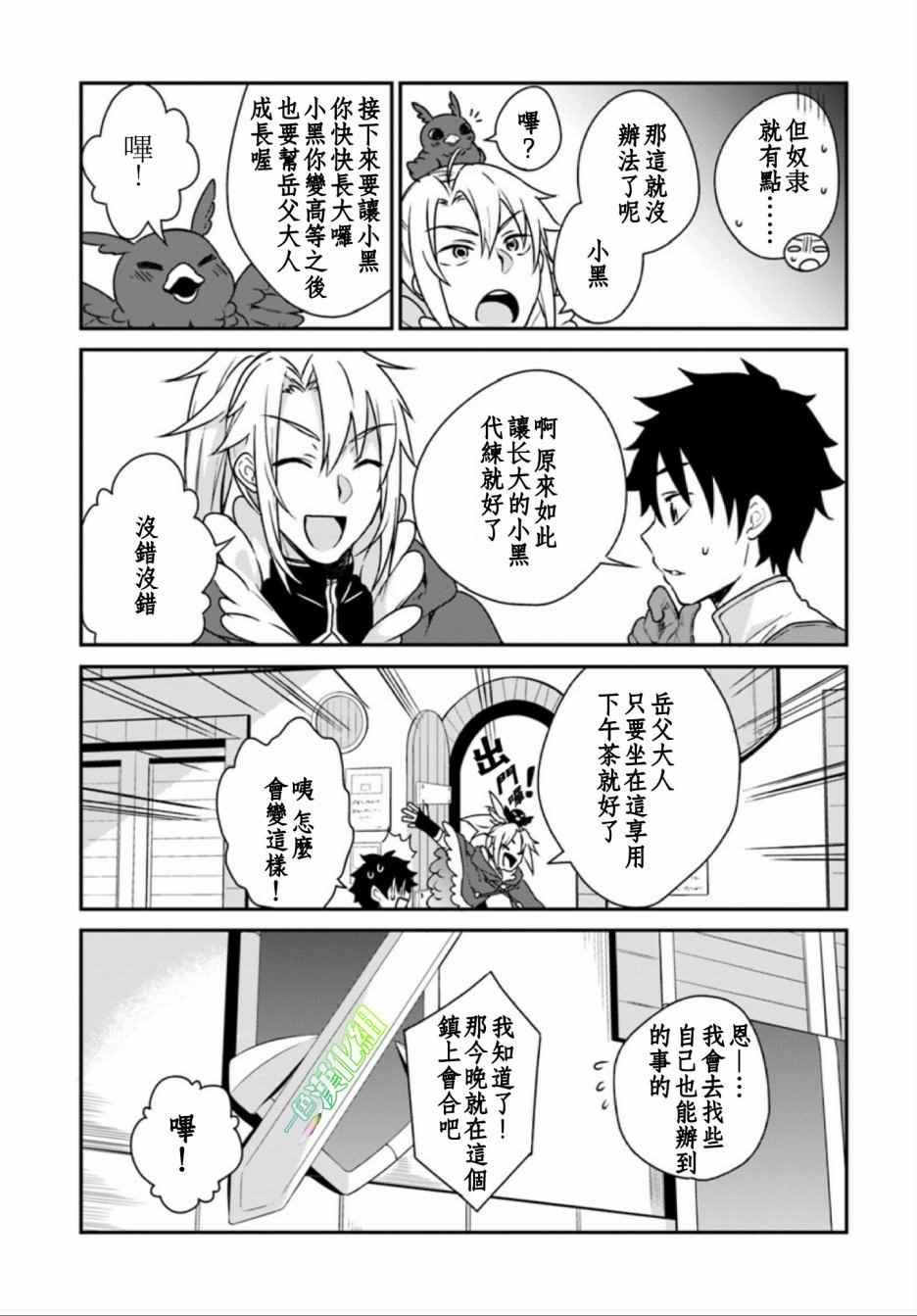 外传02
