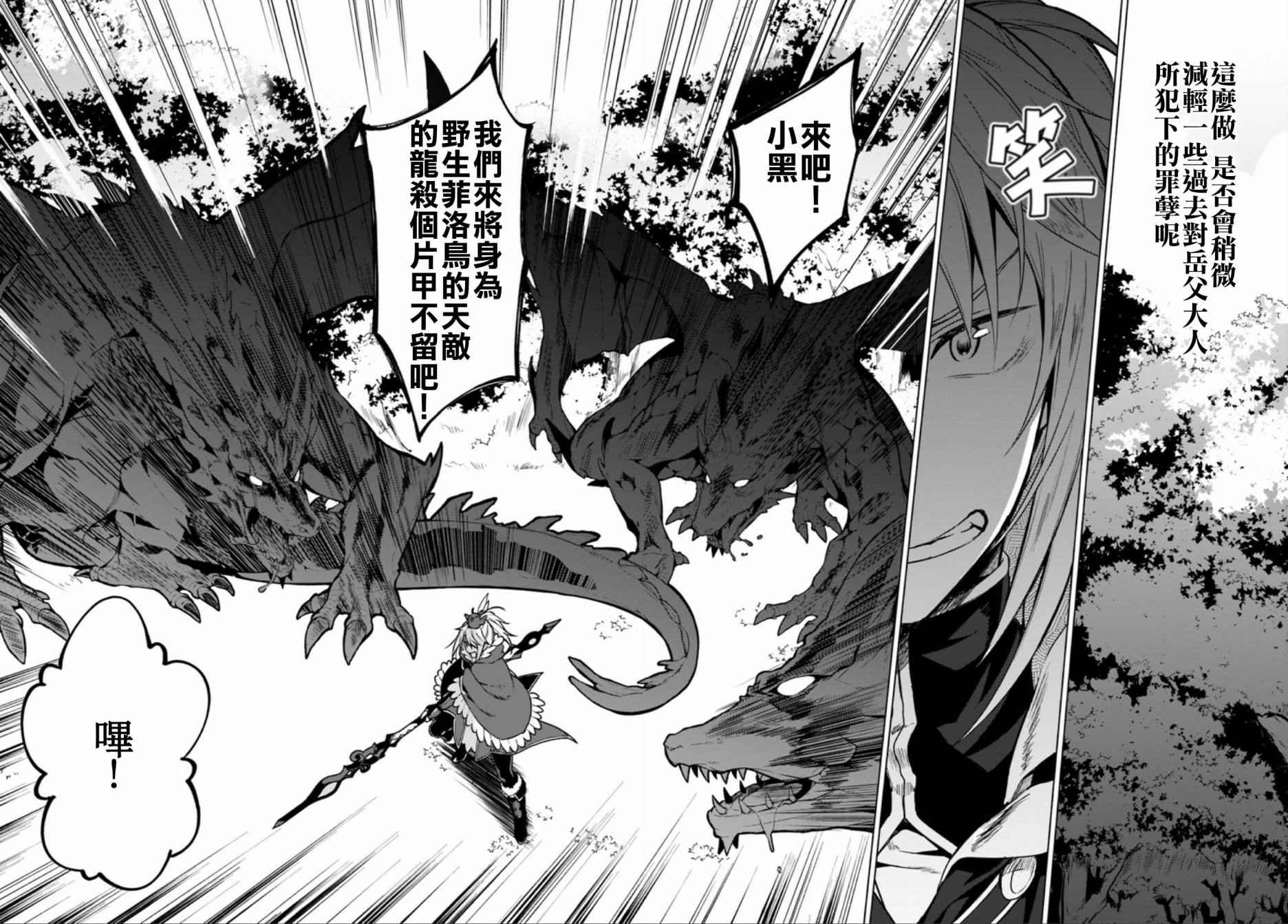 外传02