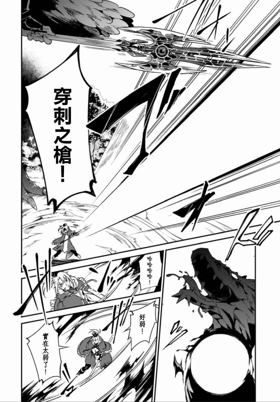 外传02