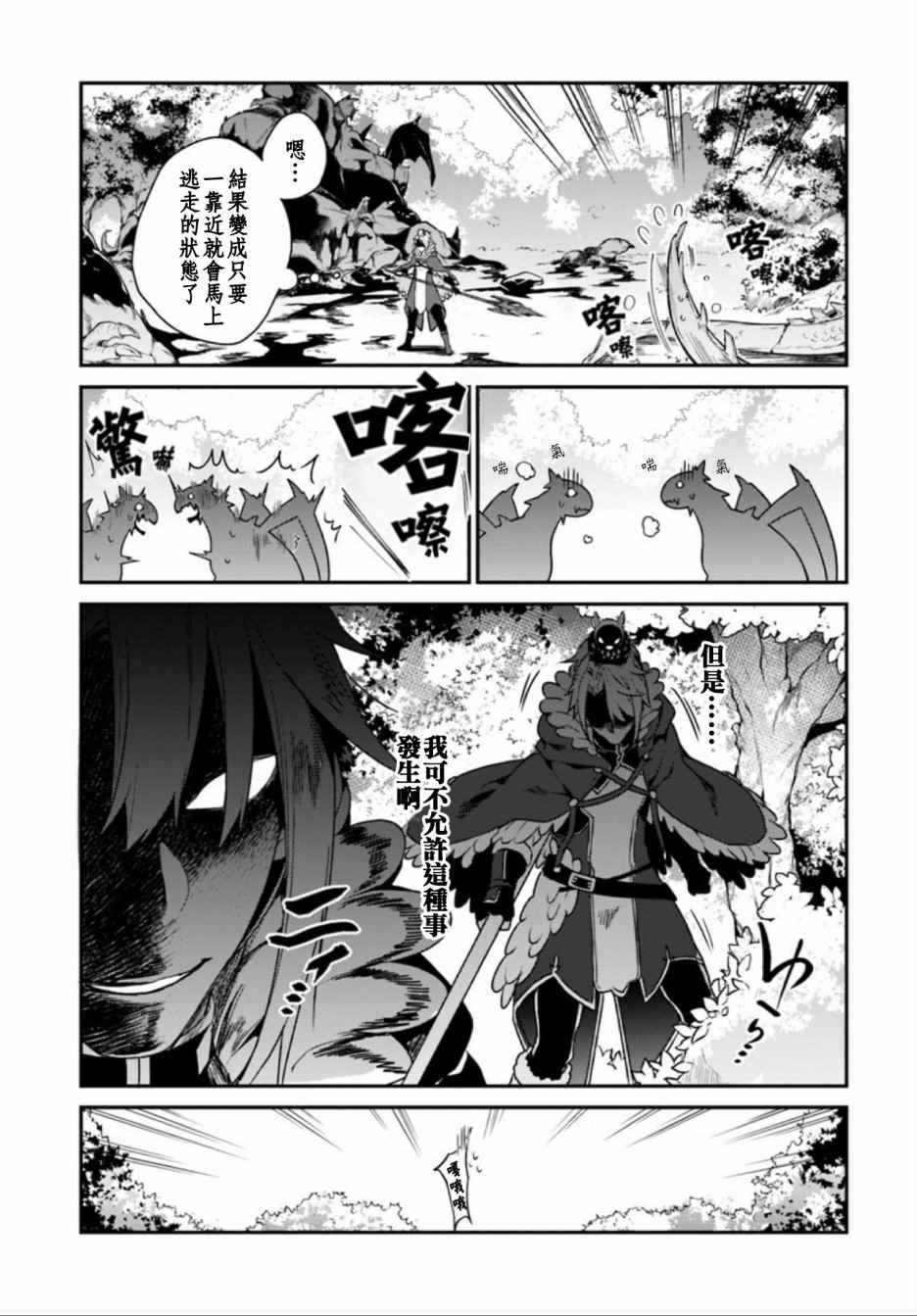 外传02
