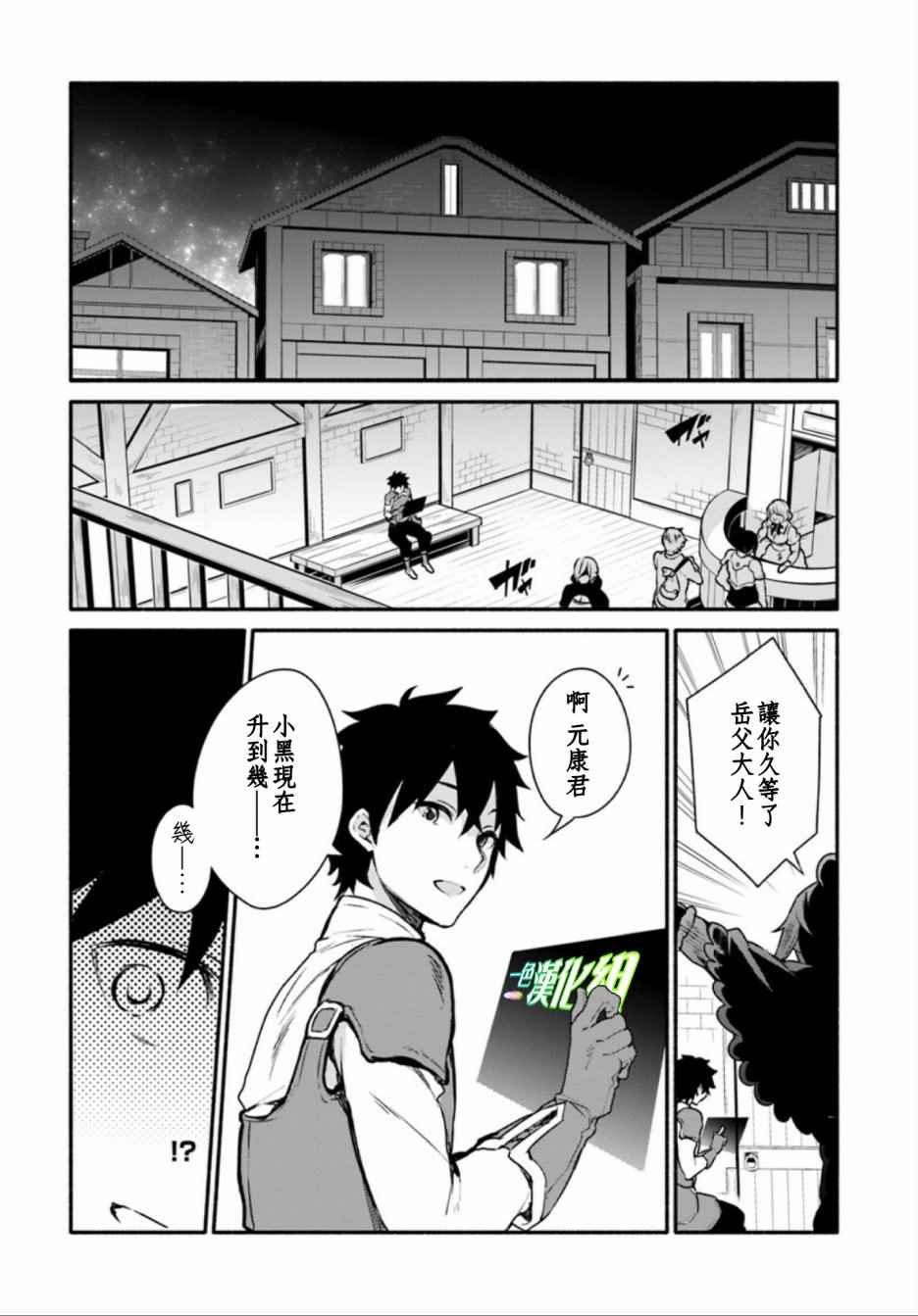 外传02