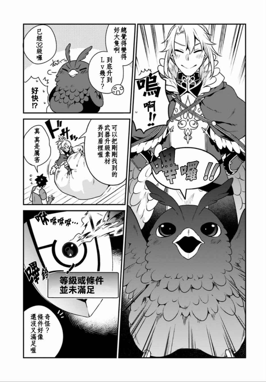 外传02