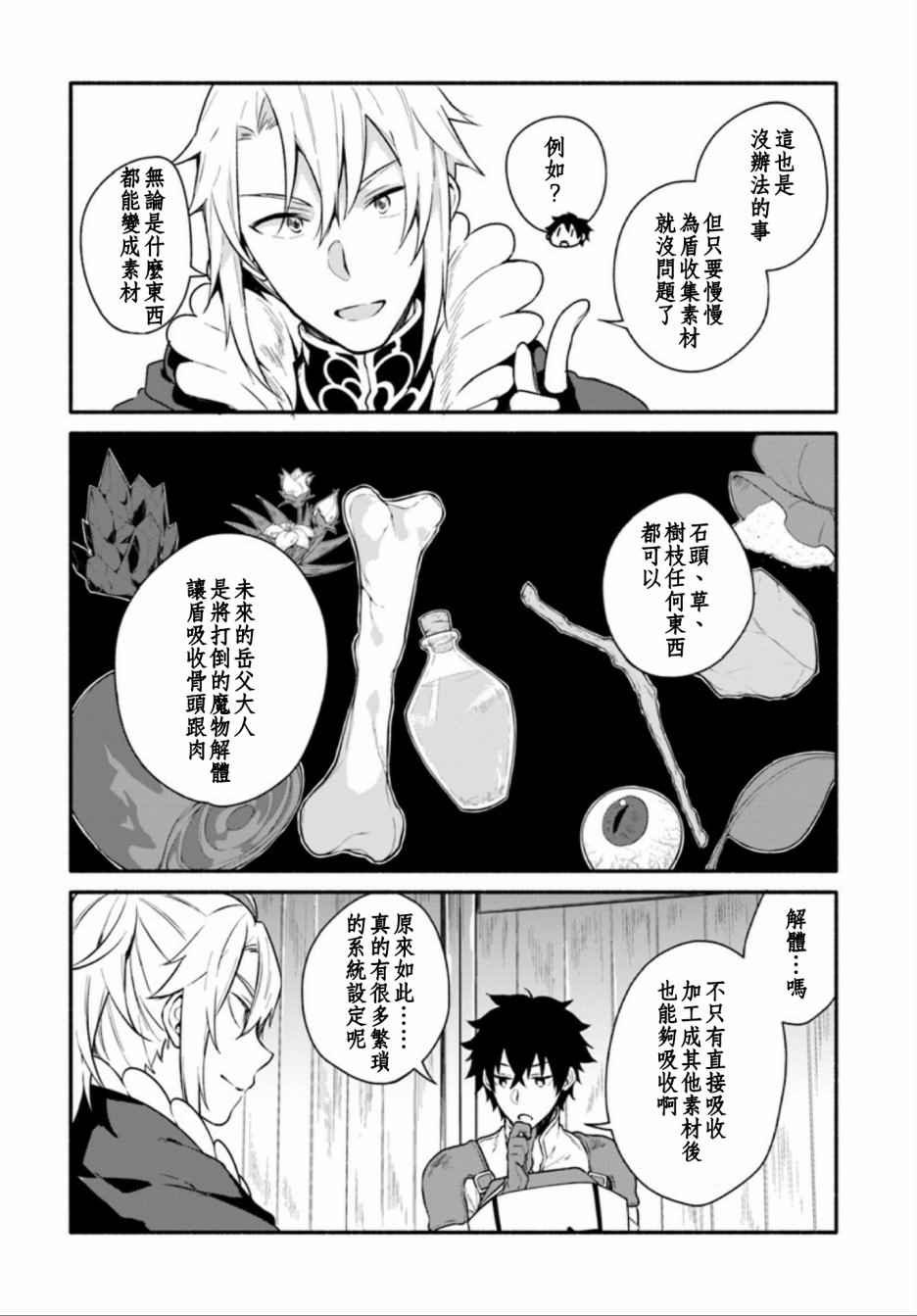 外传02