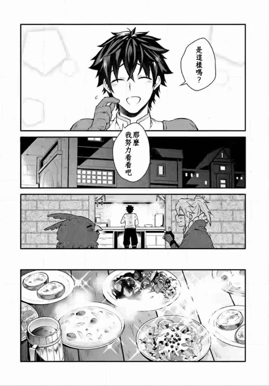 外传02