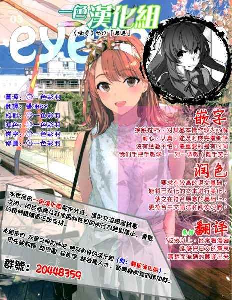 外传02