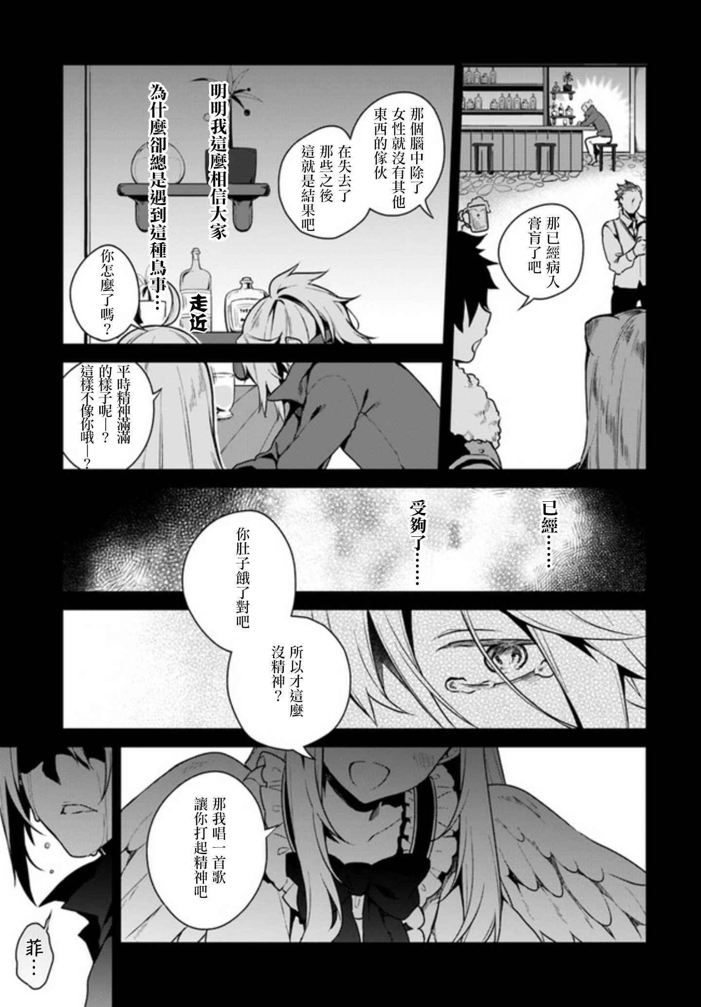 外传03