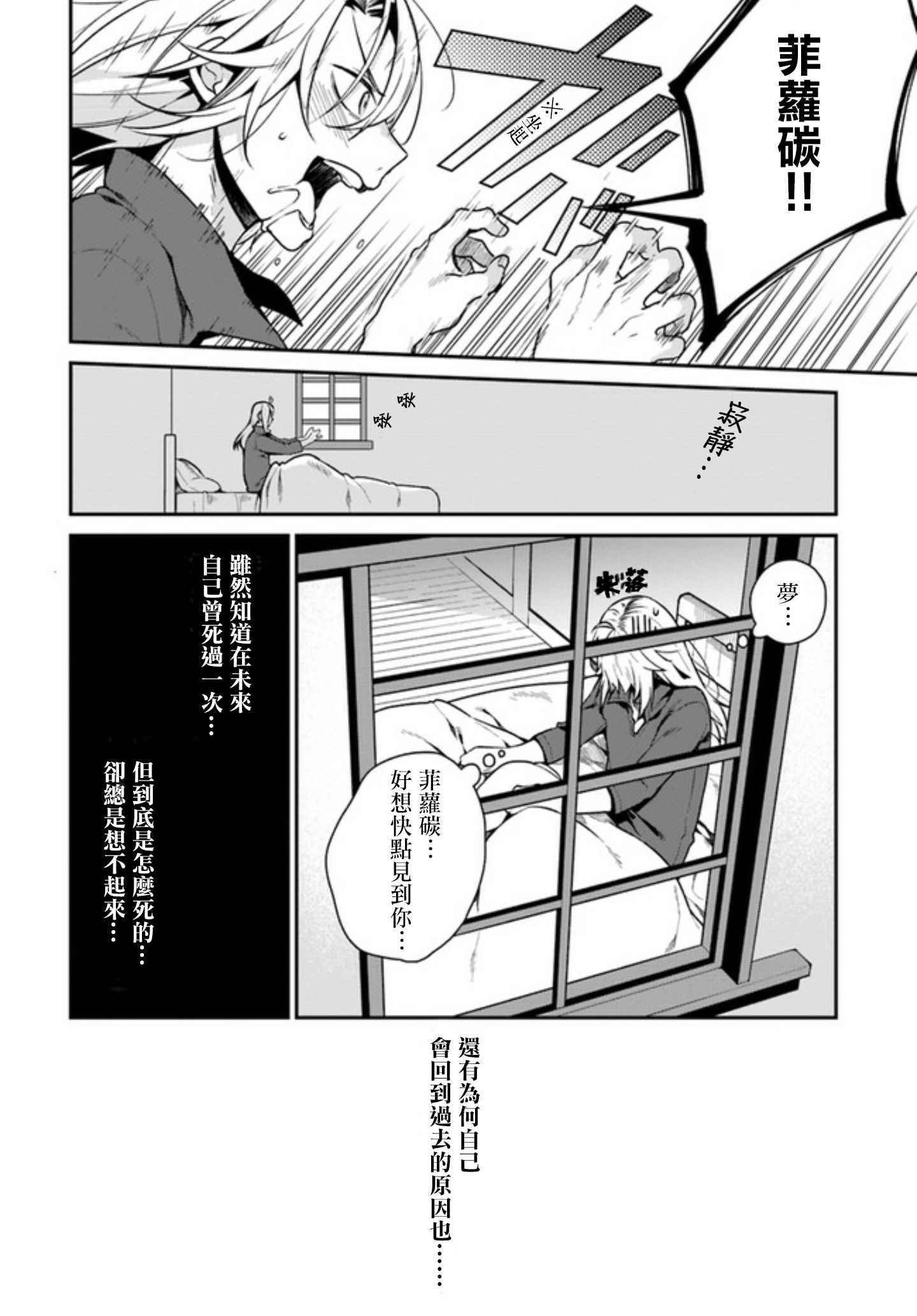 外传03