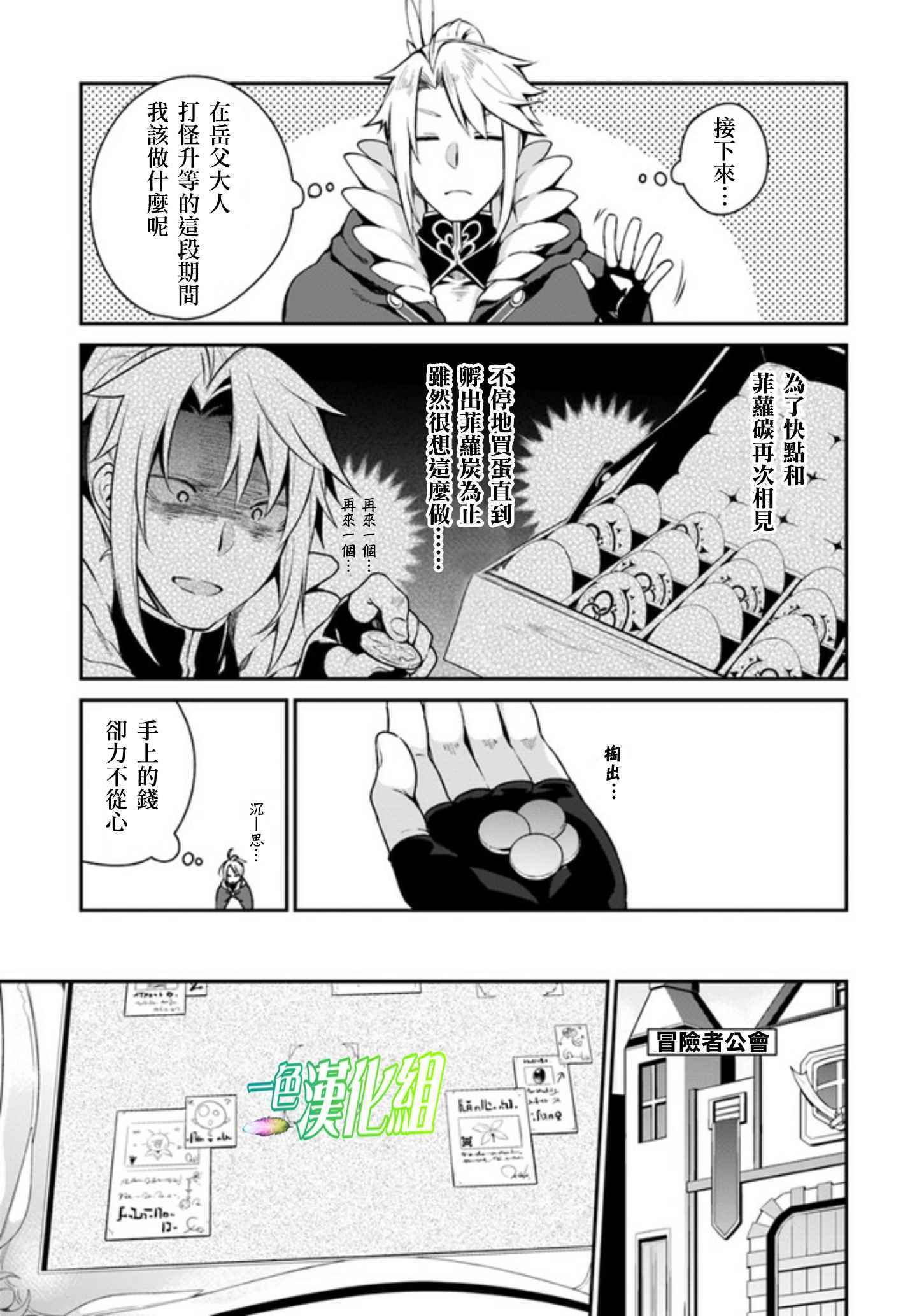 外传03
