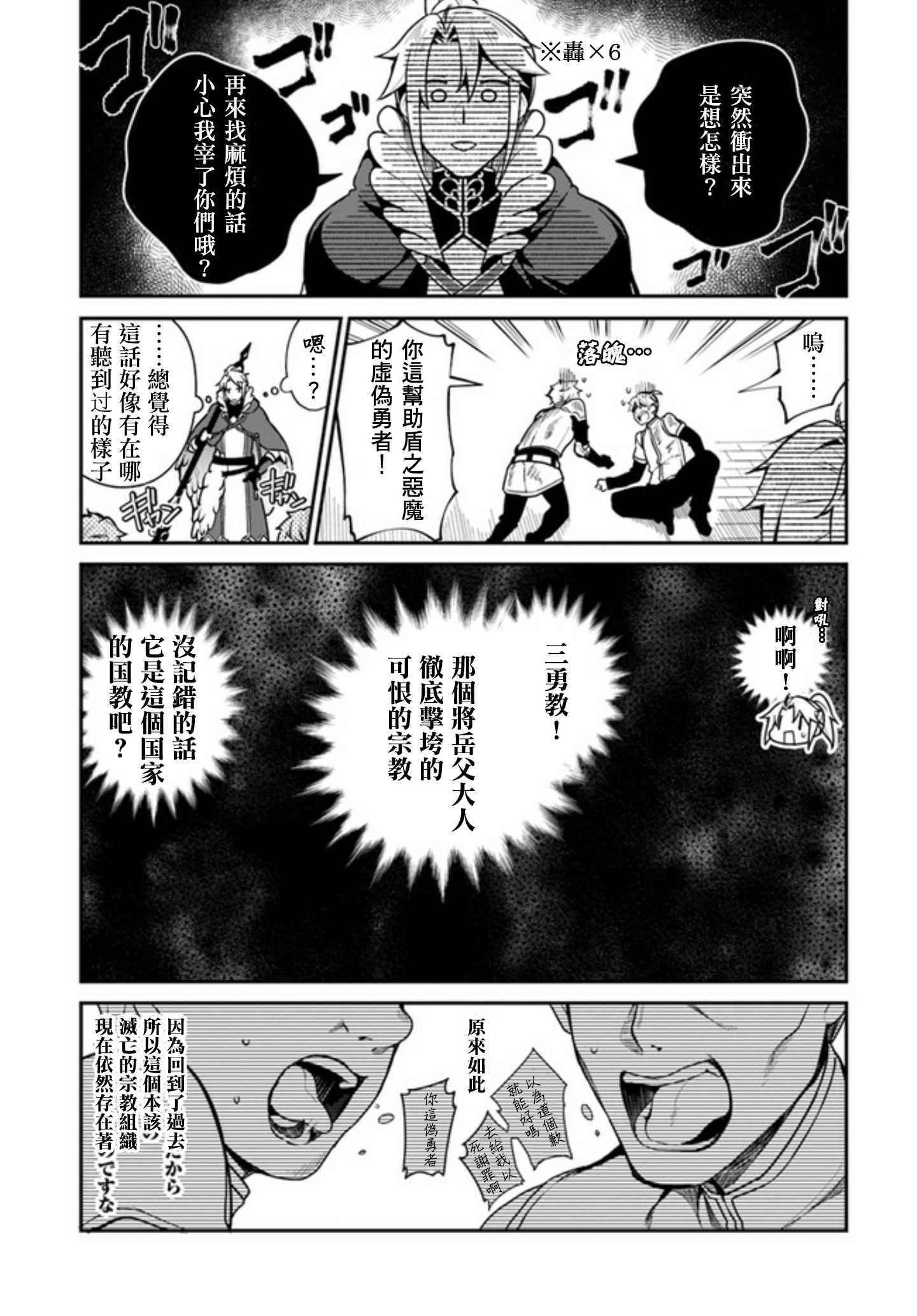 外传03