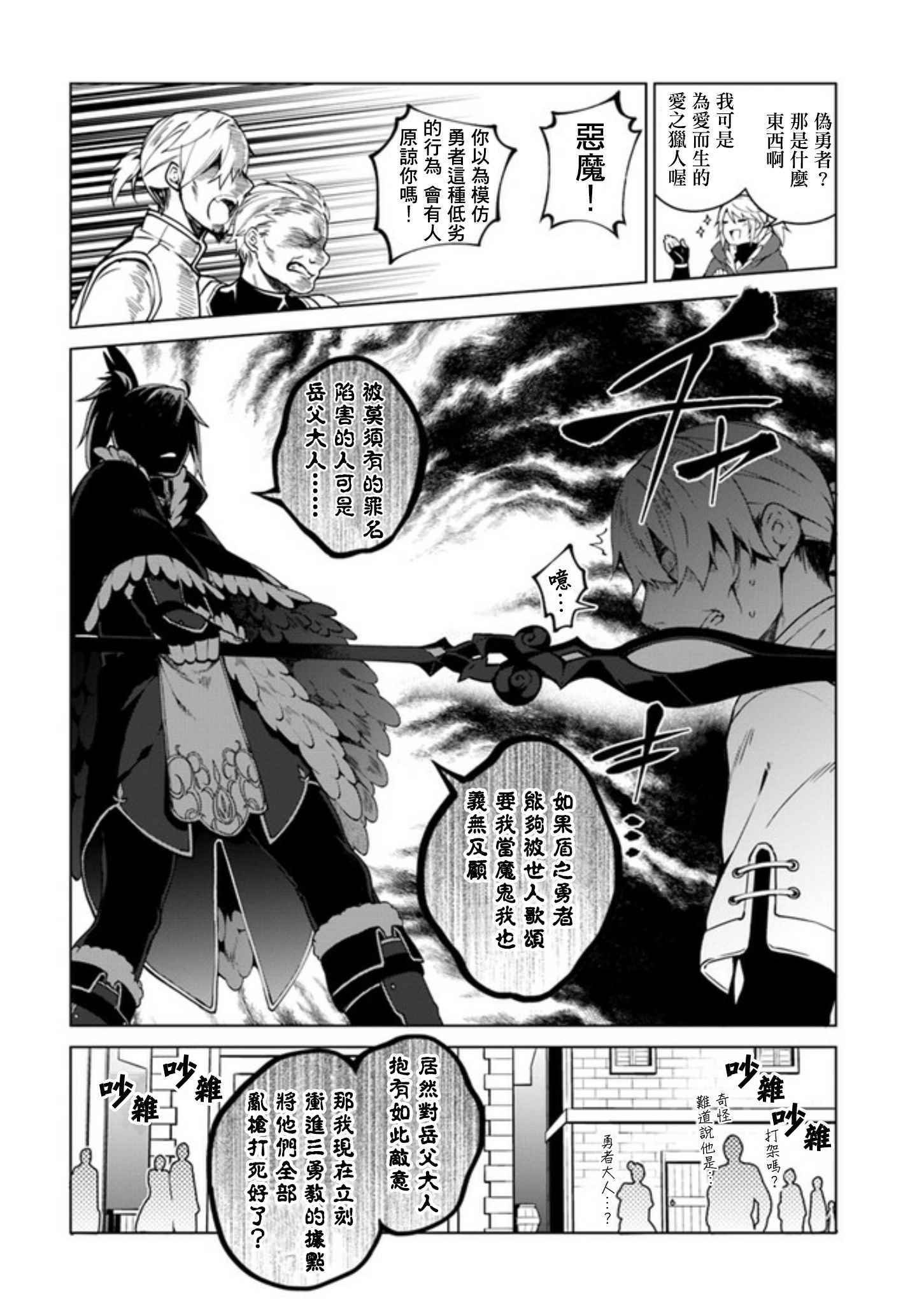 外传03