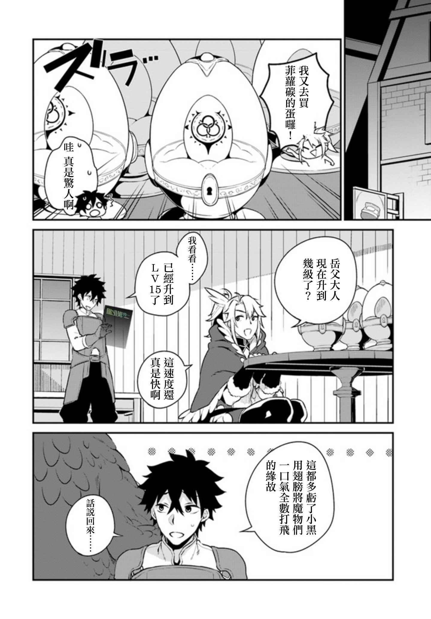 外传03