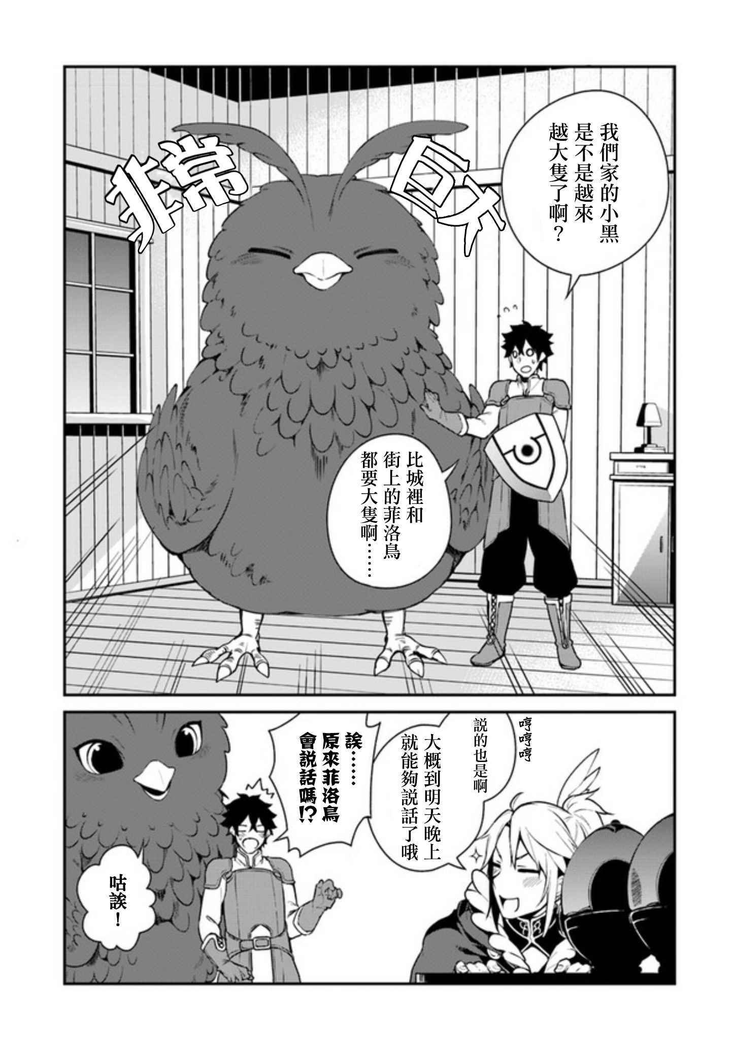 外传03