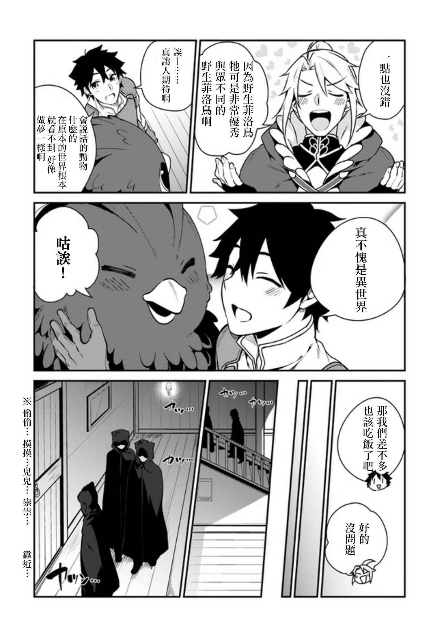 外传03