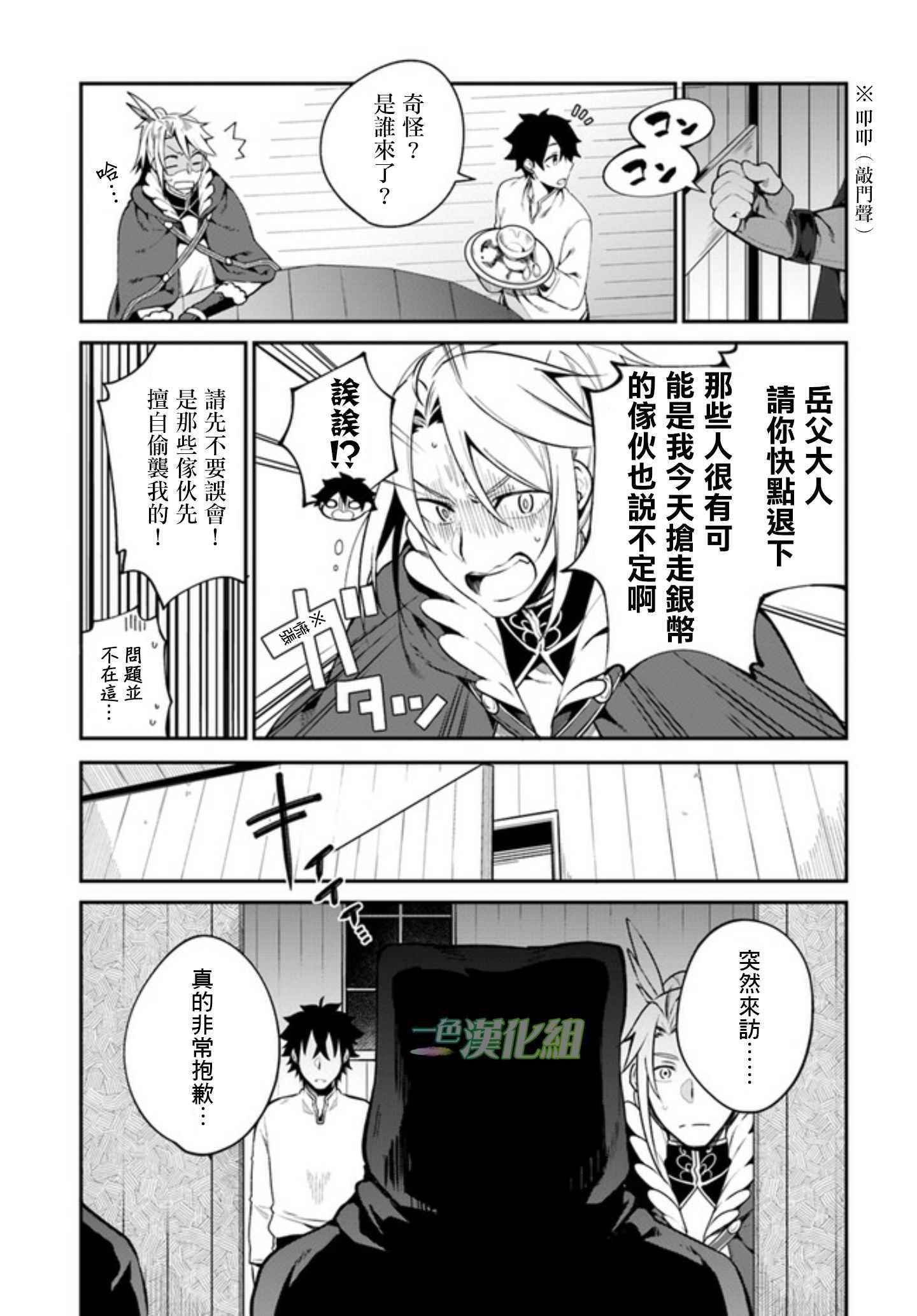 外传03