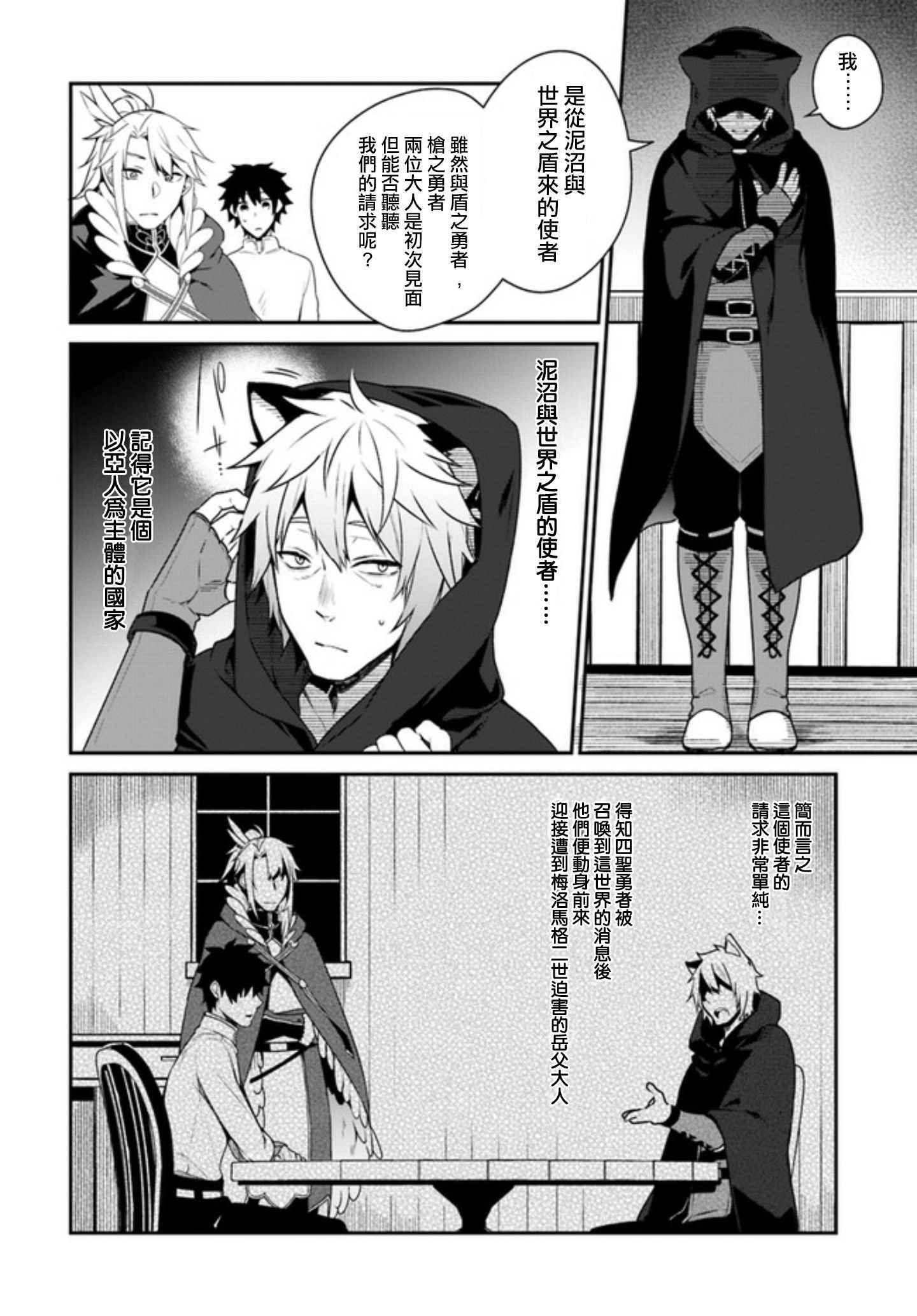 外传03