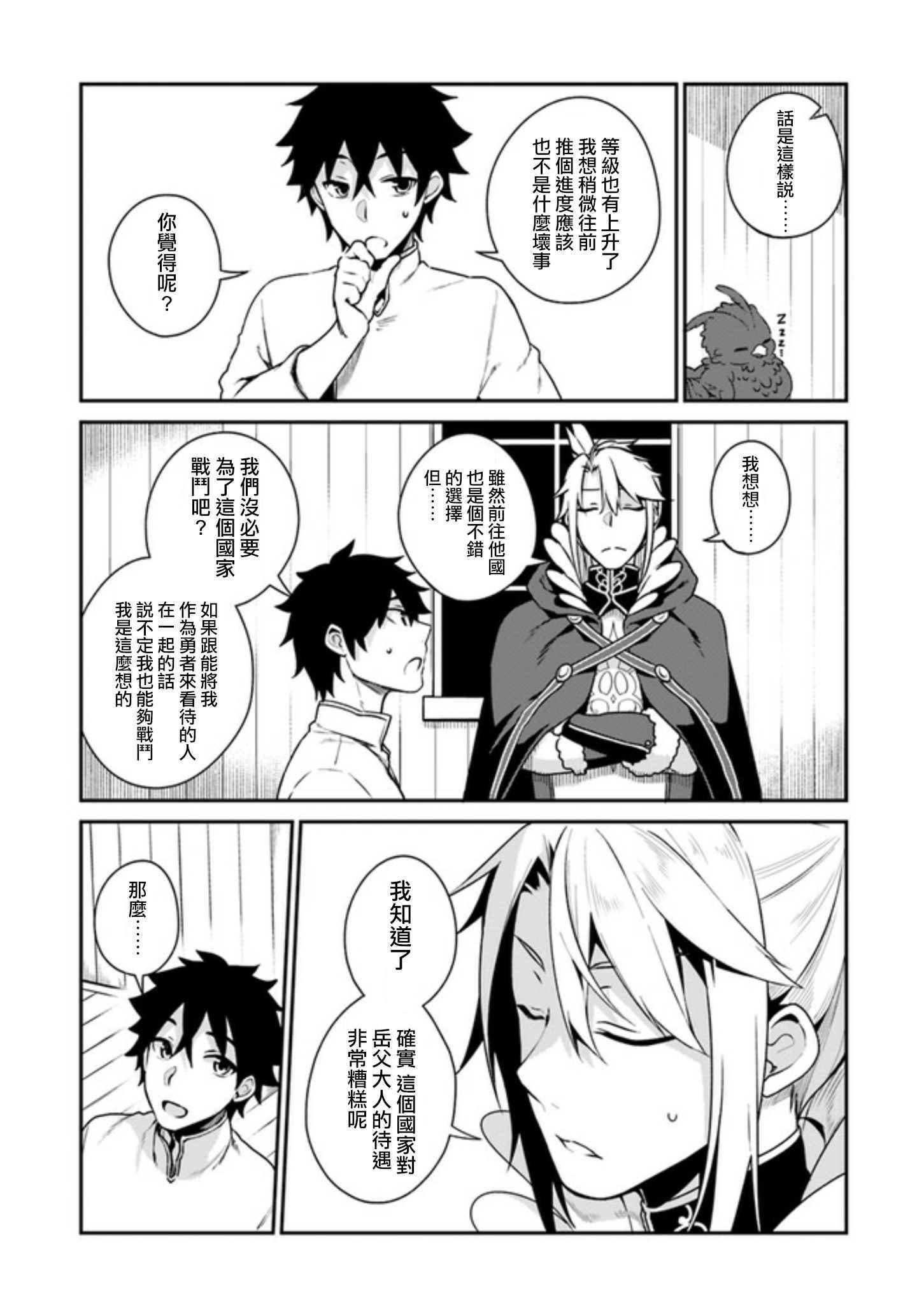 外传03