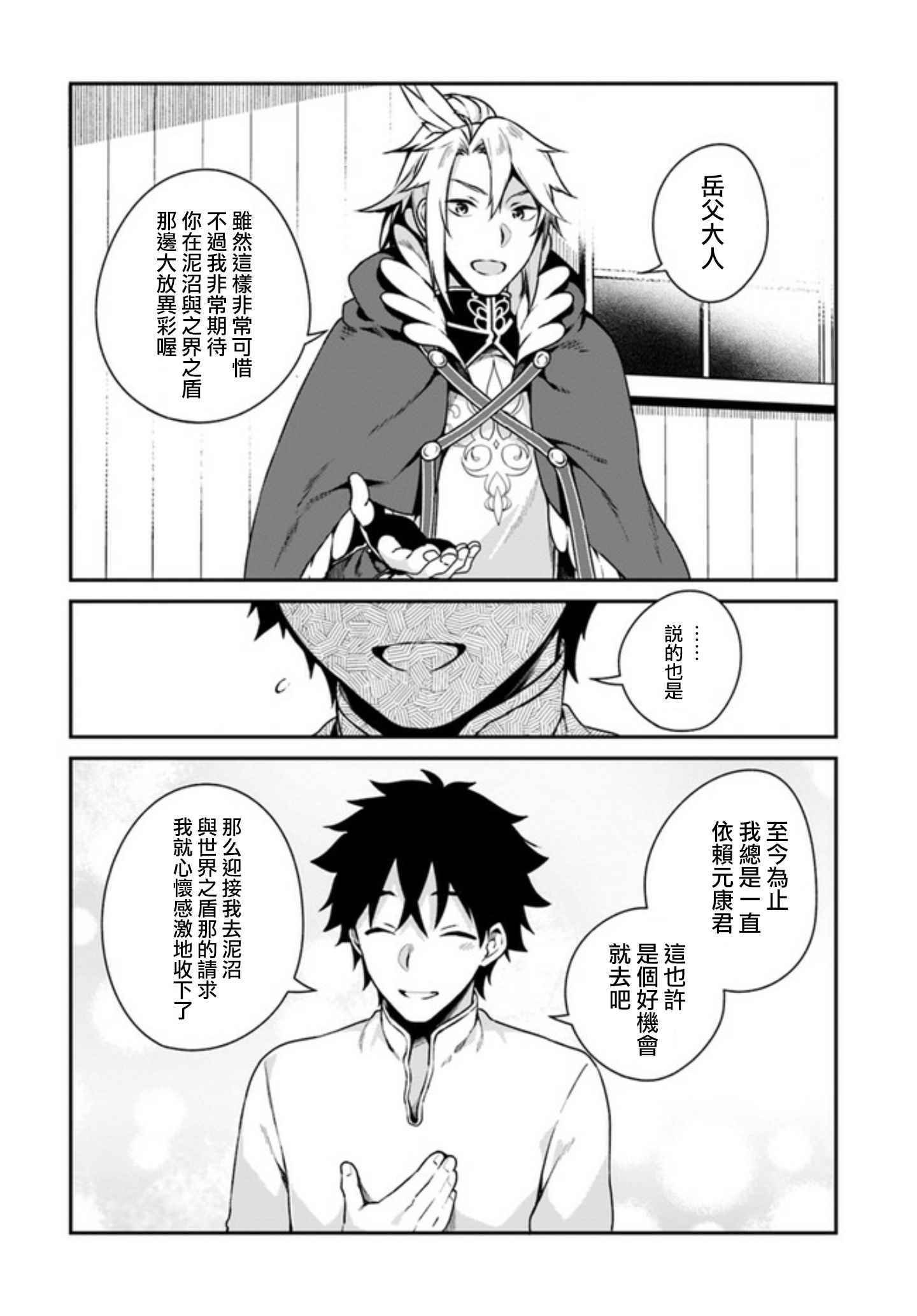 外传03