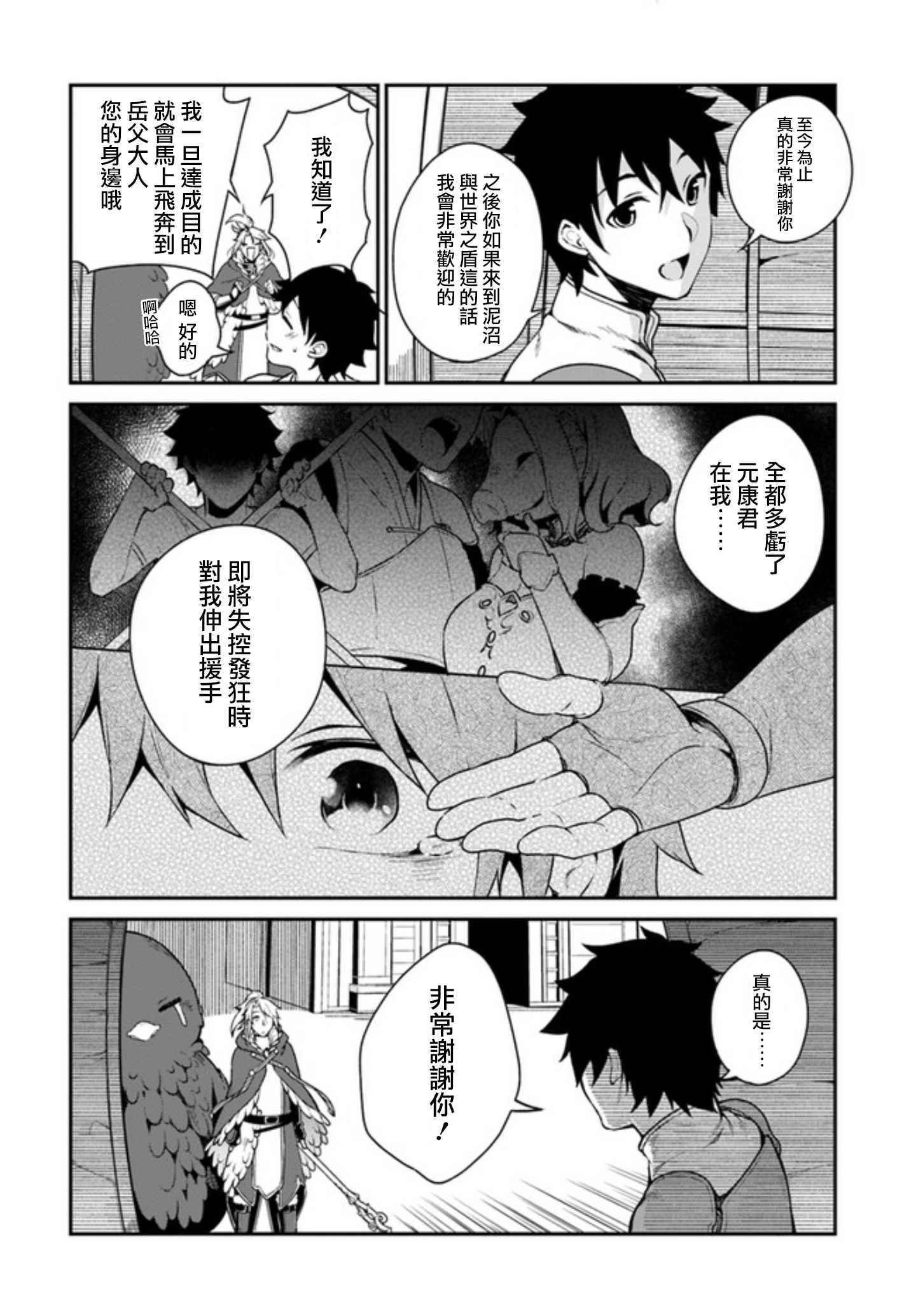 外传03
