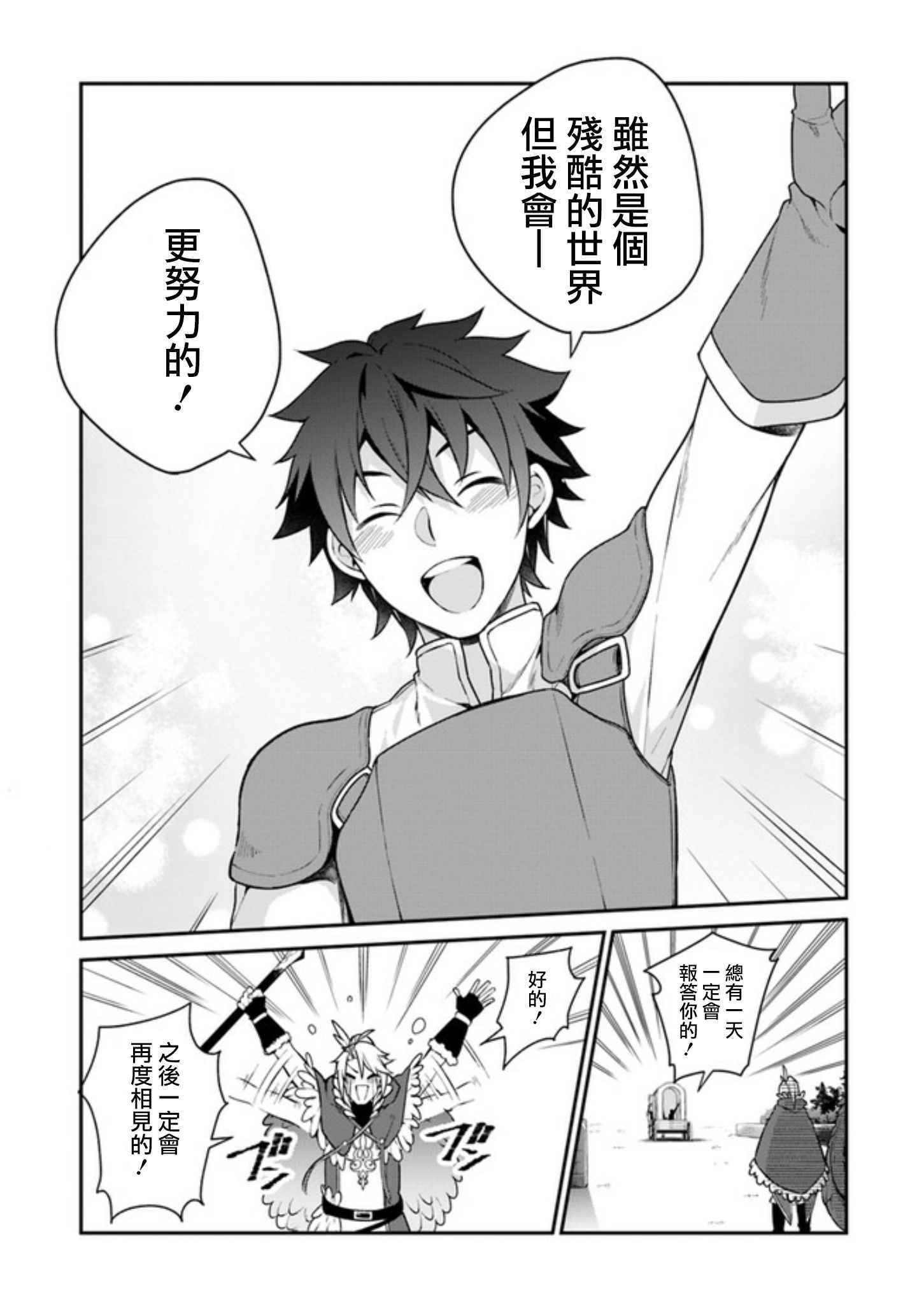 外传03