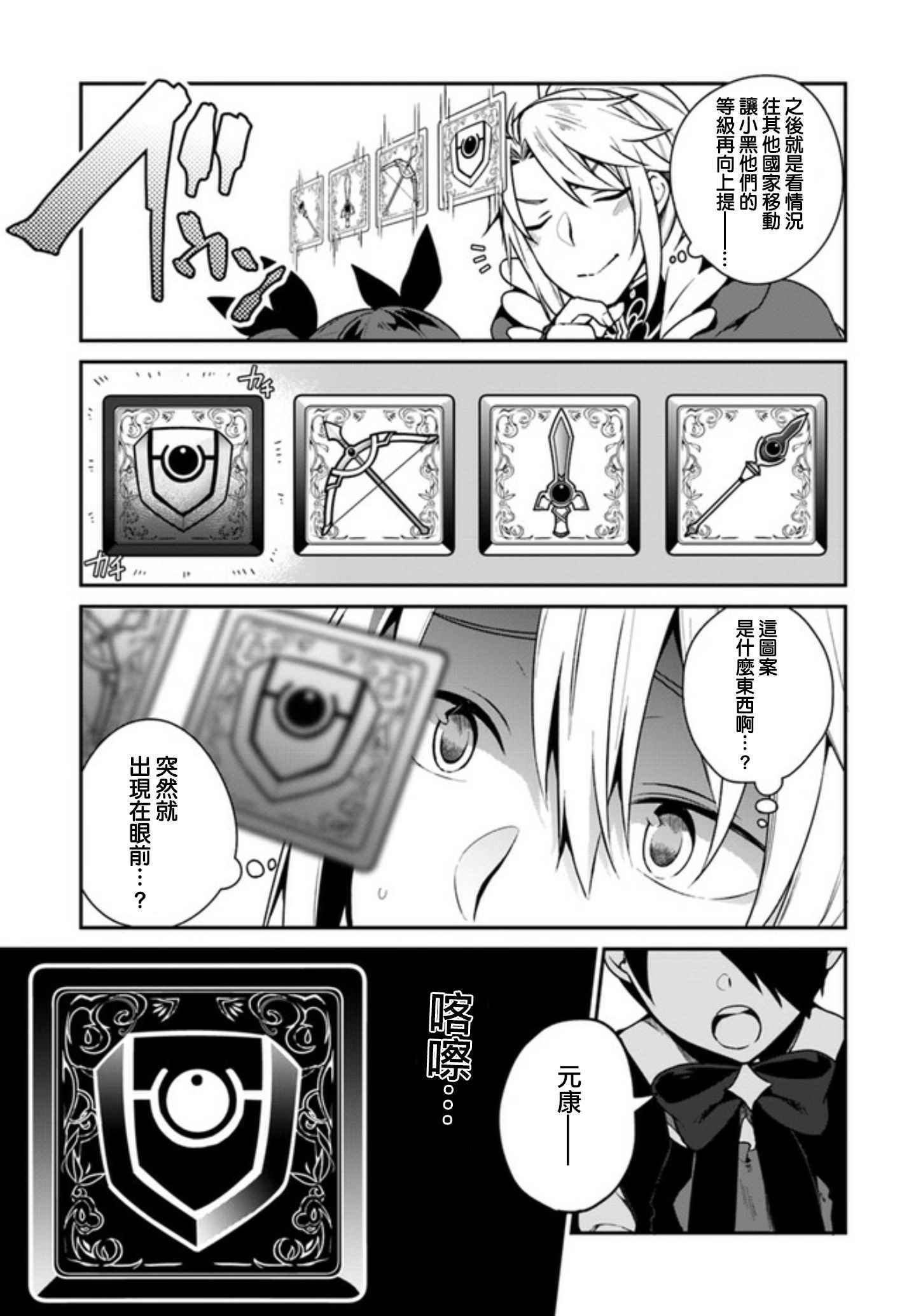外传03