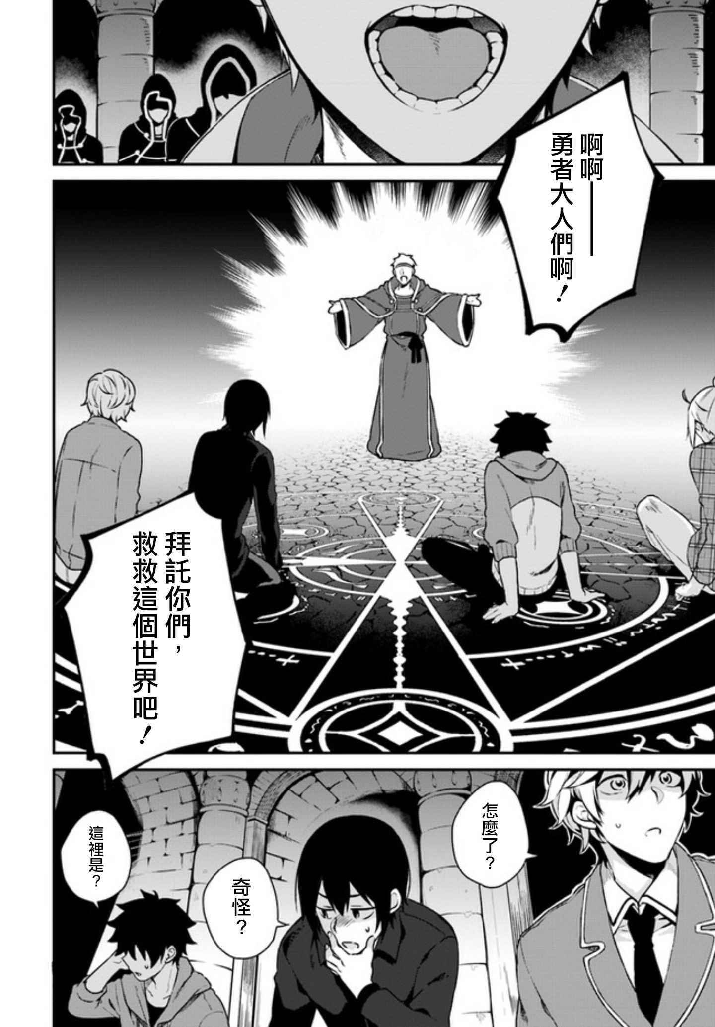 外传03