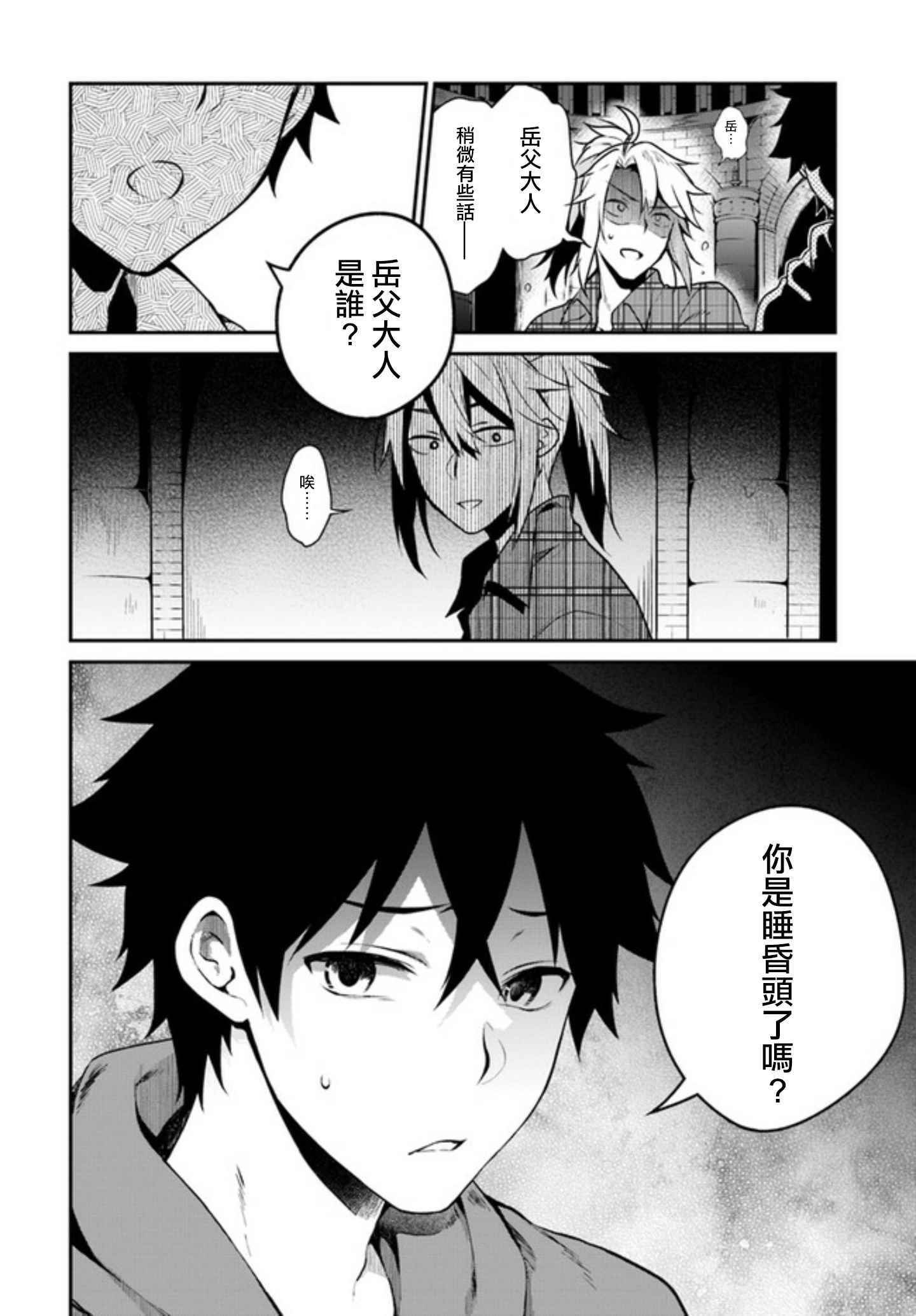 外传03