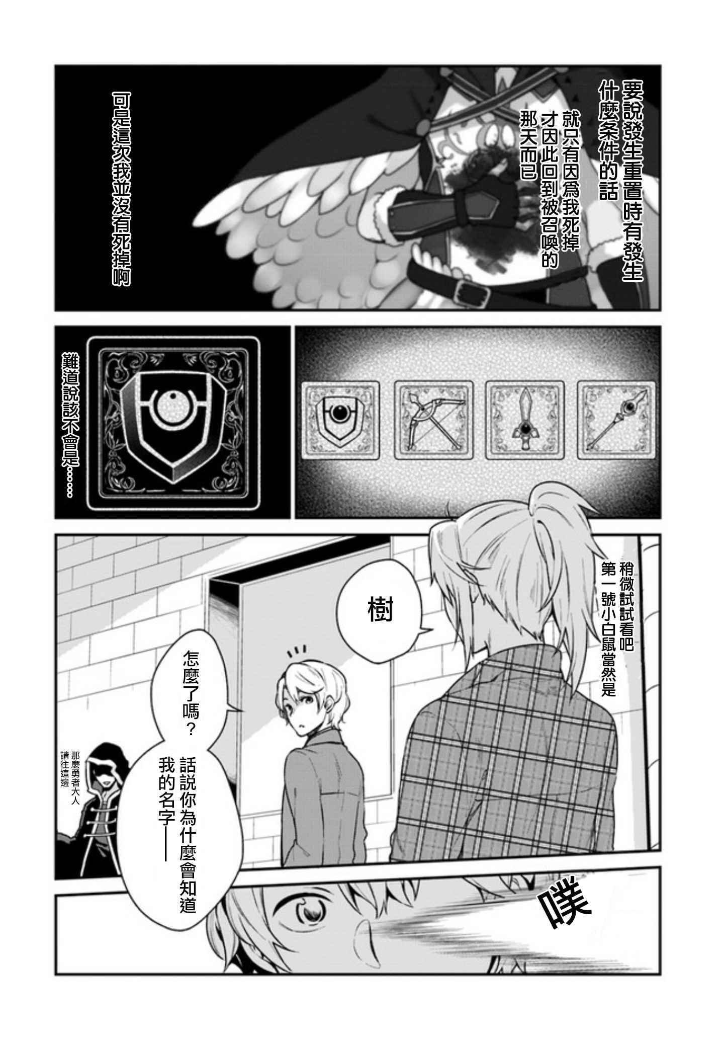 外传03