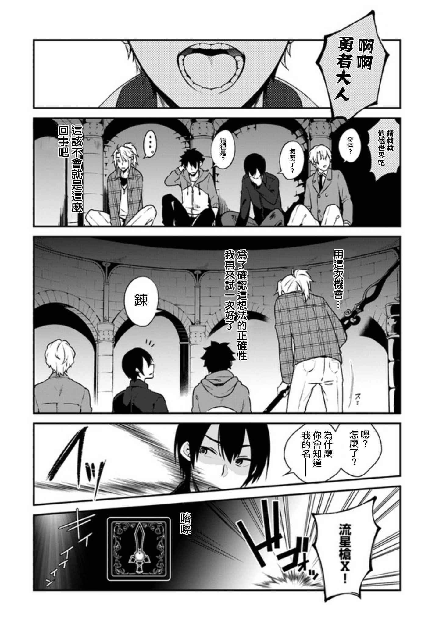 外传03