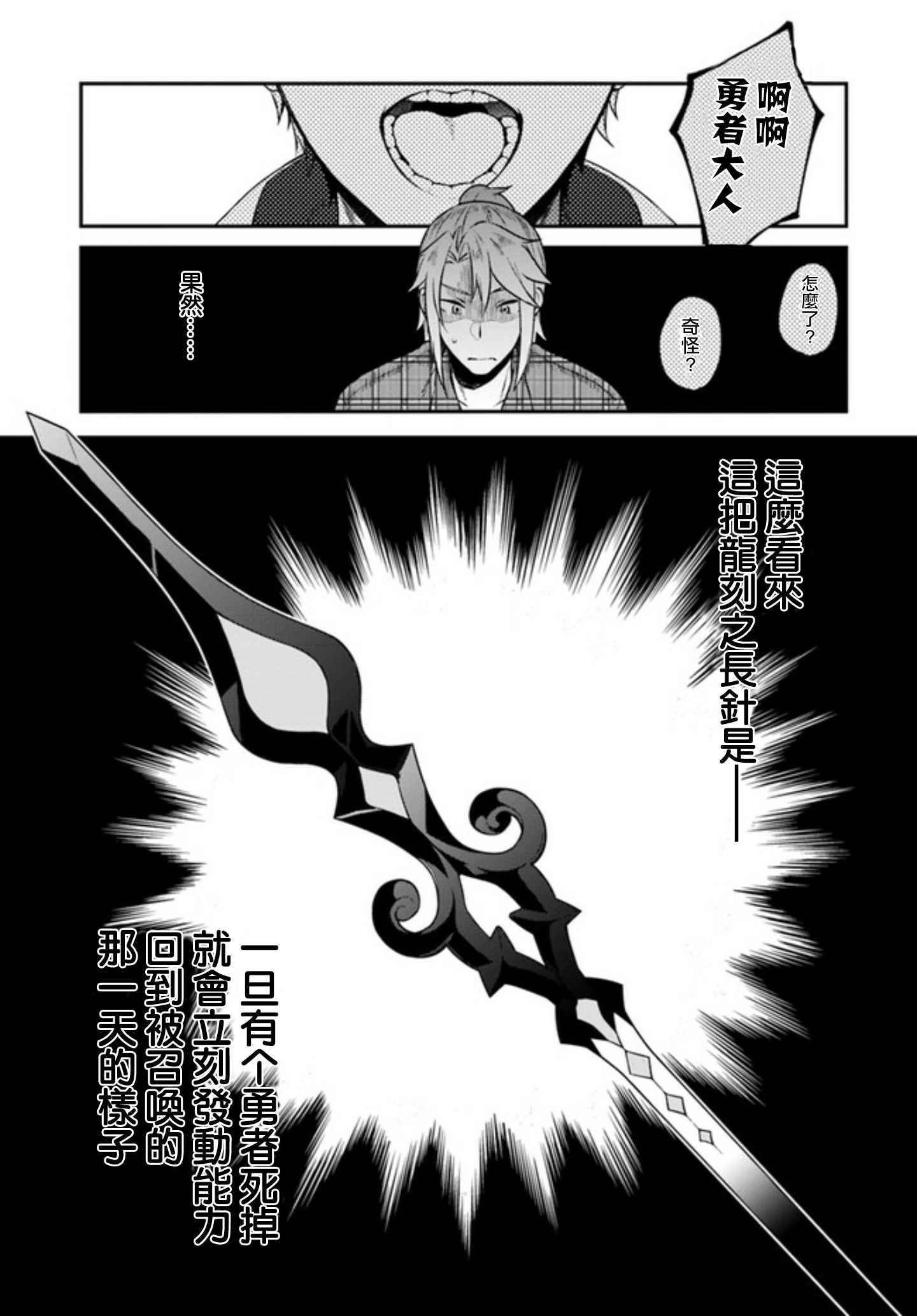 外传03