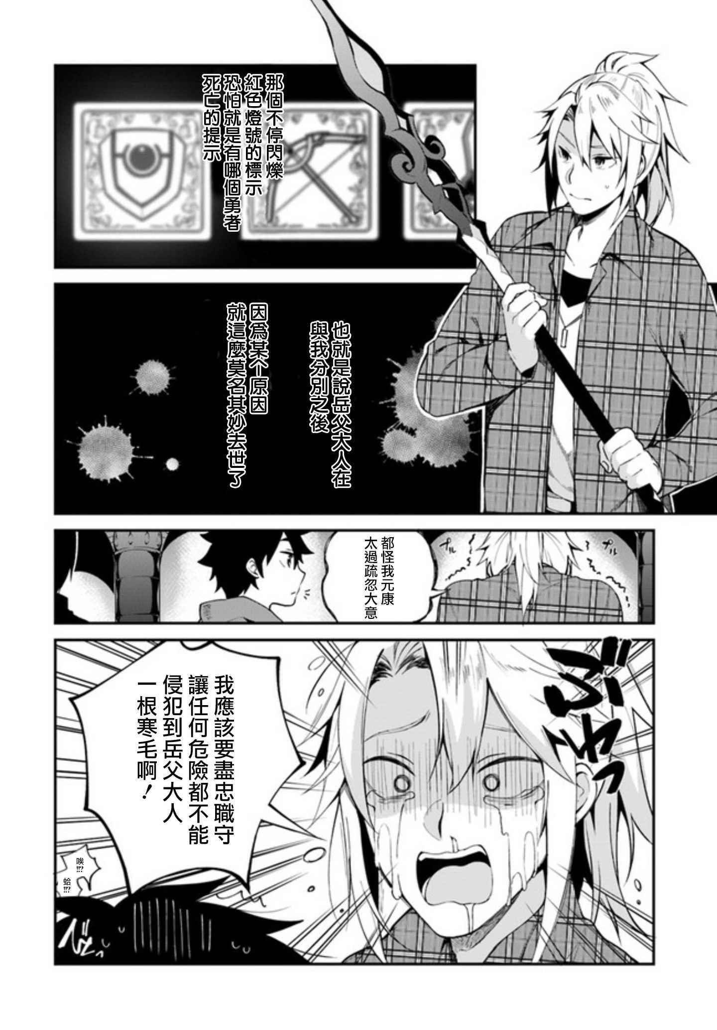 外传03