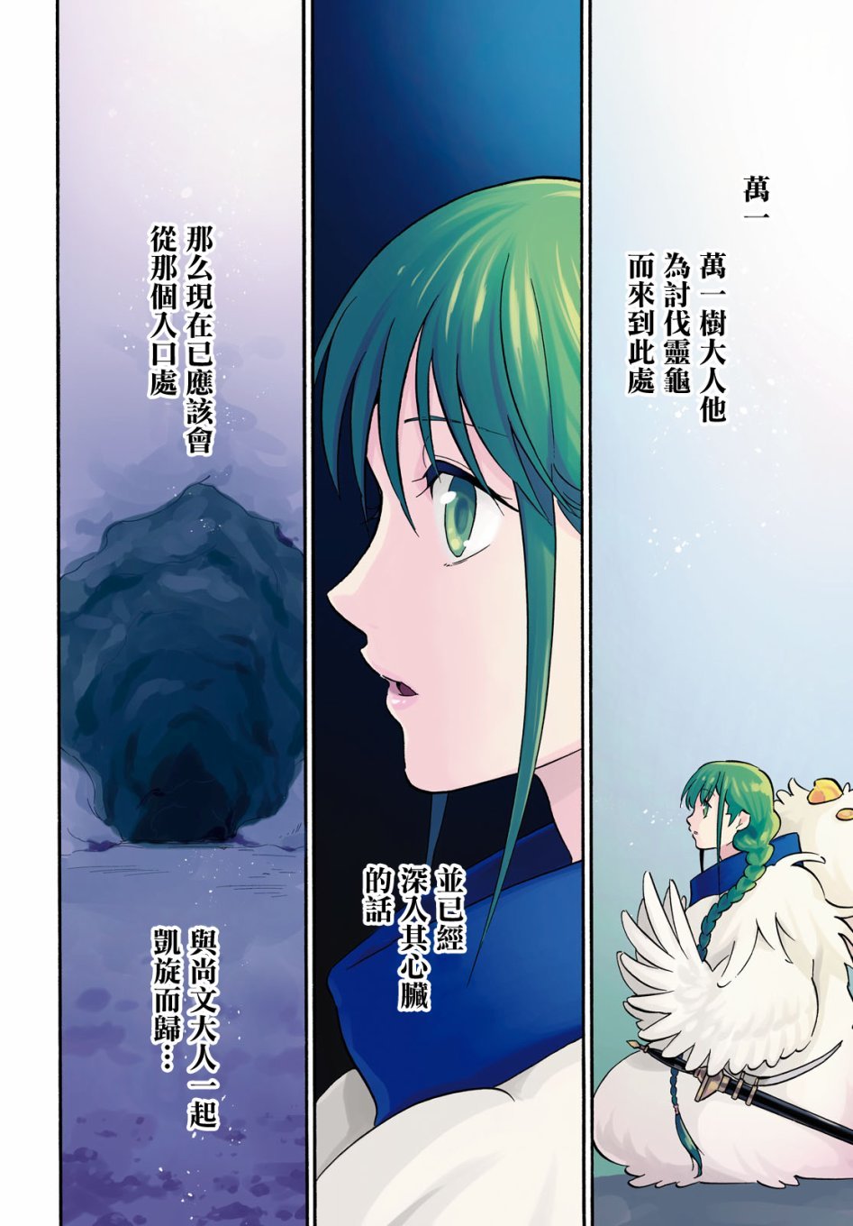 第59话