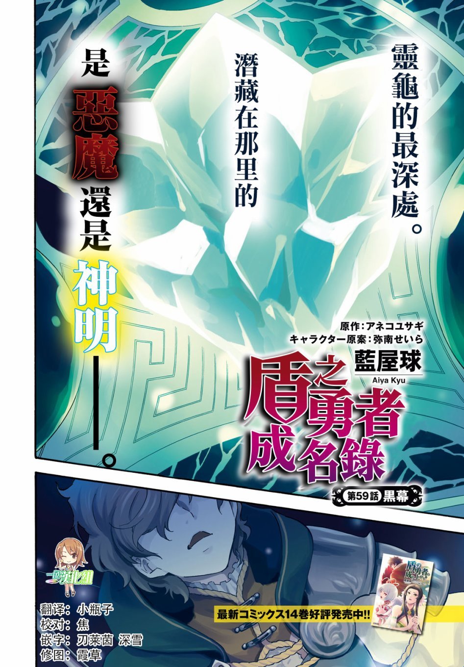 第59话