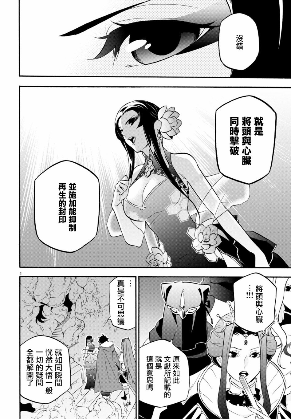 第59话