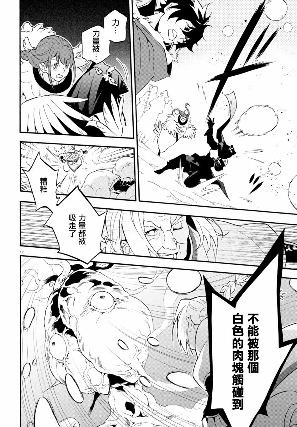 第59话