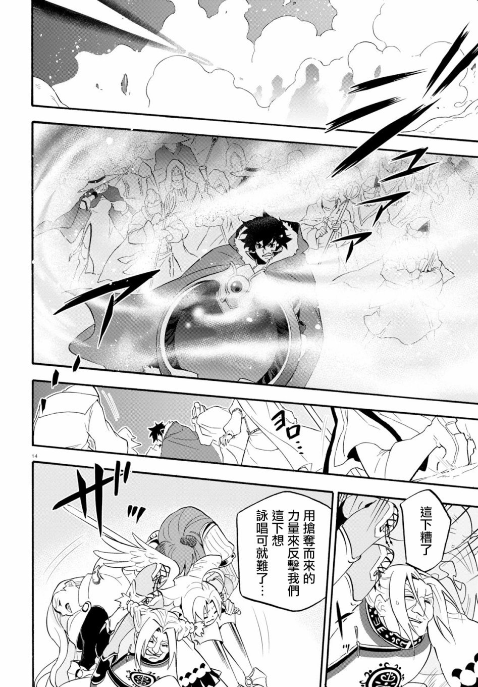 第59话