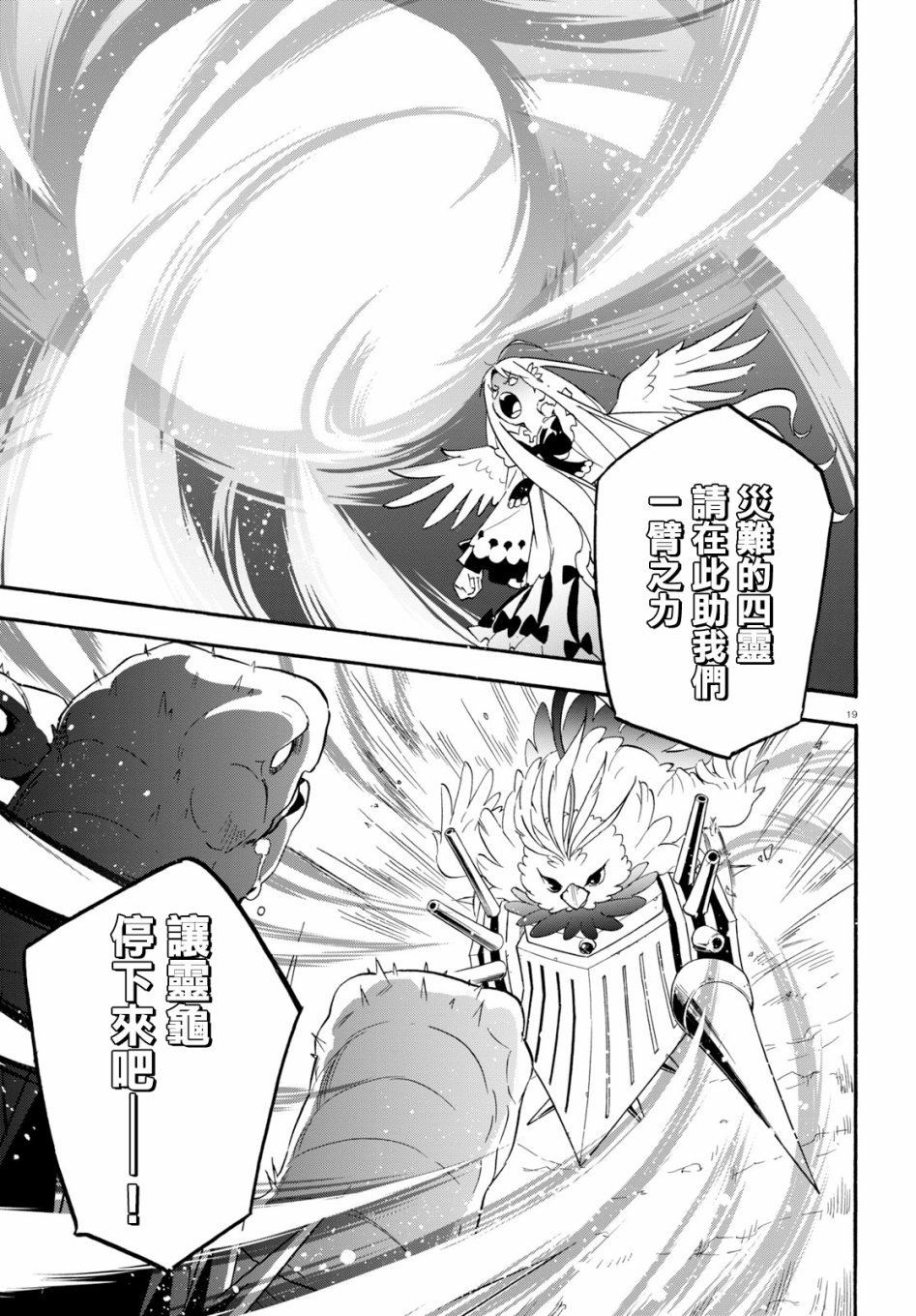 第59话