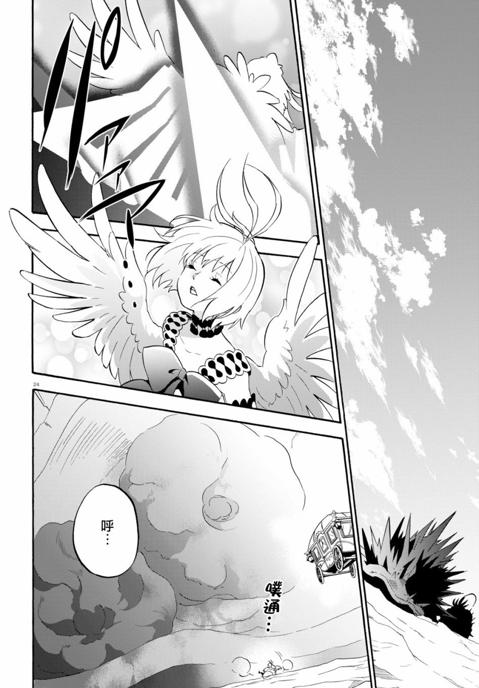 第59话