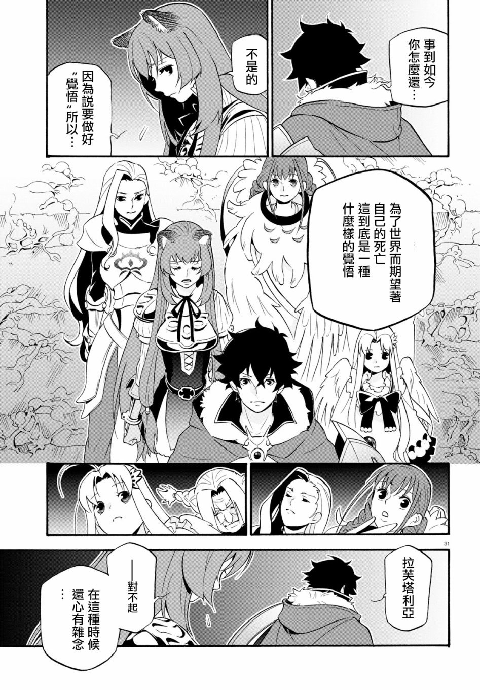第59话