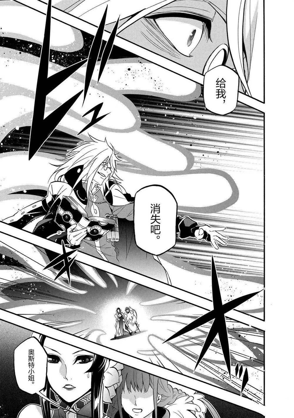 第61话 试看版