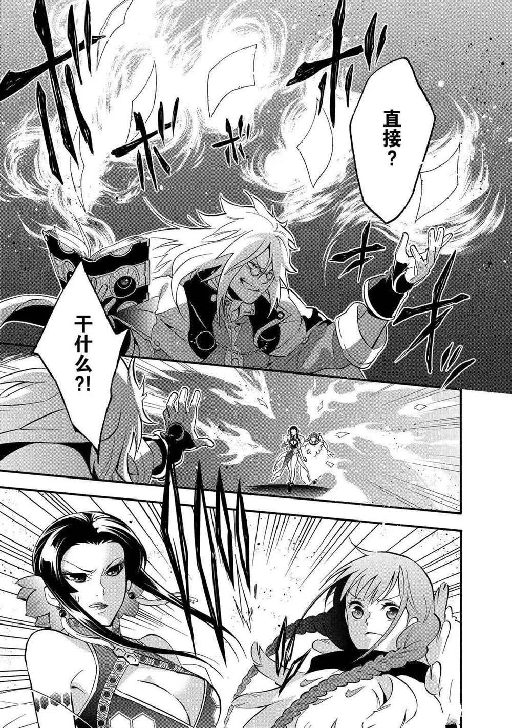 第61话 试看版