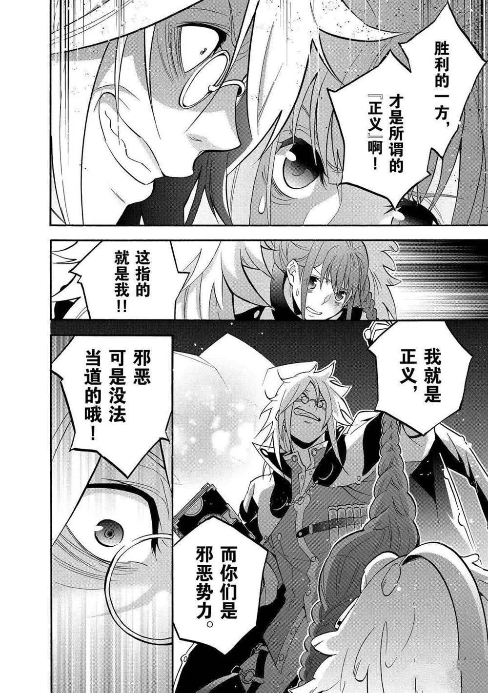 第61话 试看版