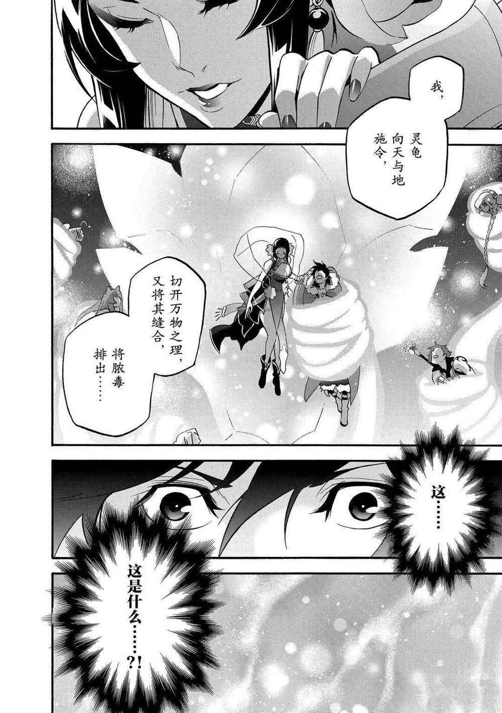 第61话 试看版