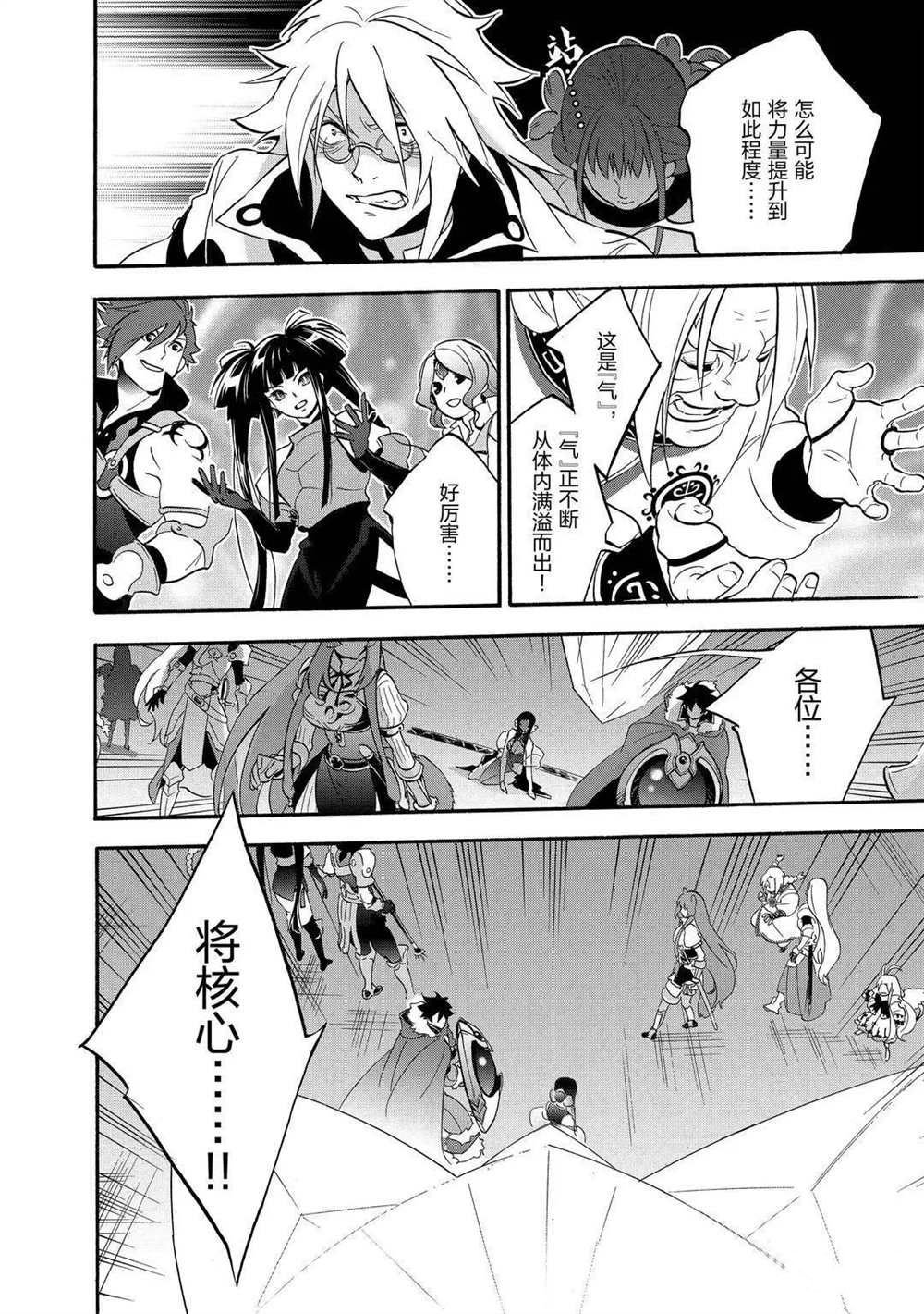 第61话 试看版