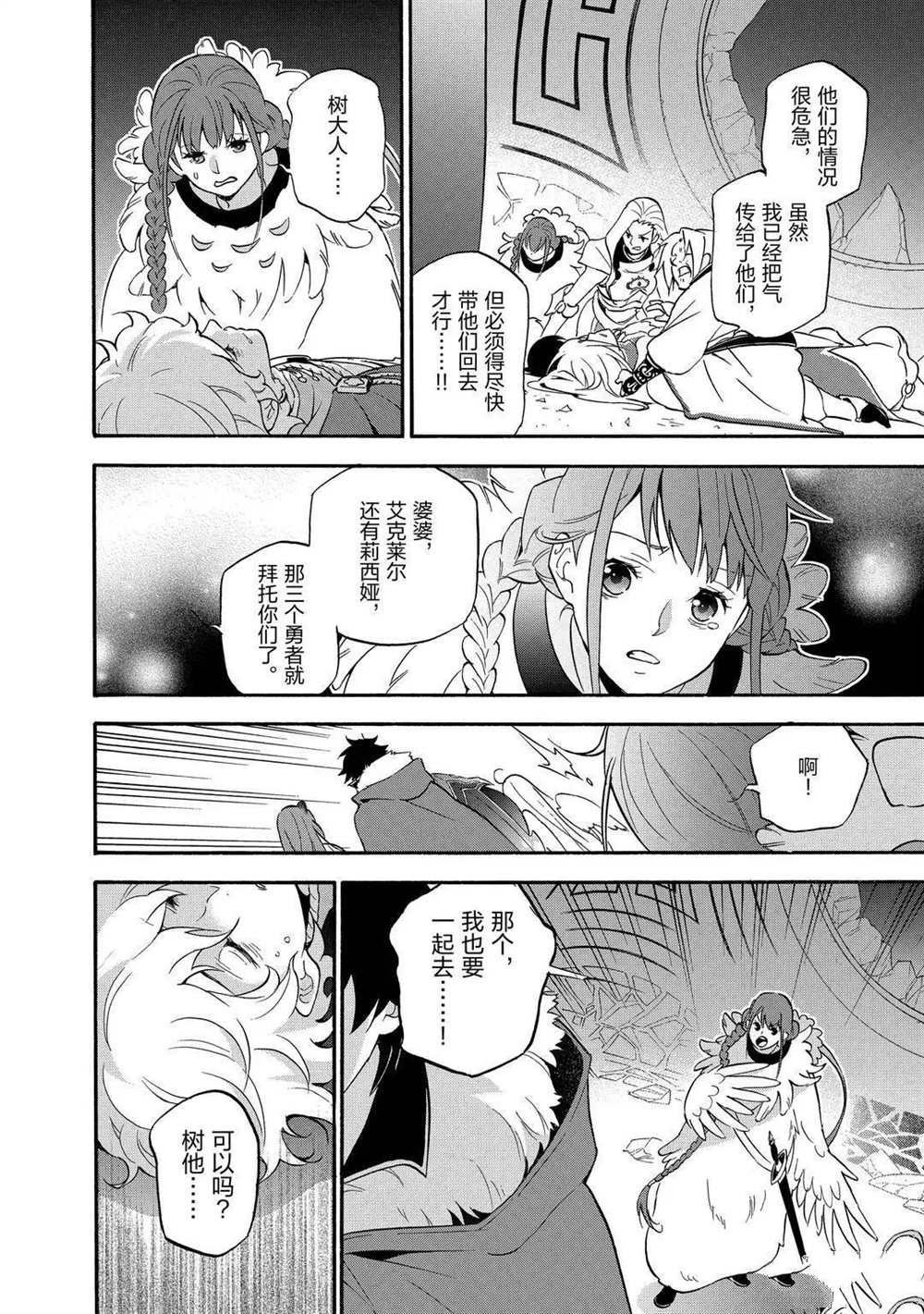 第62话 试看版