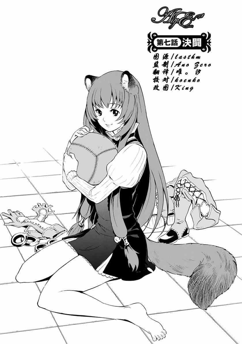 第7话