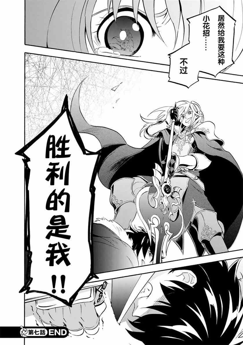 第7话