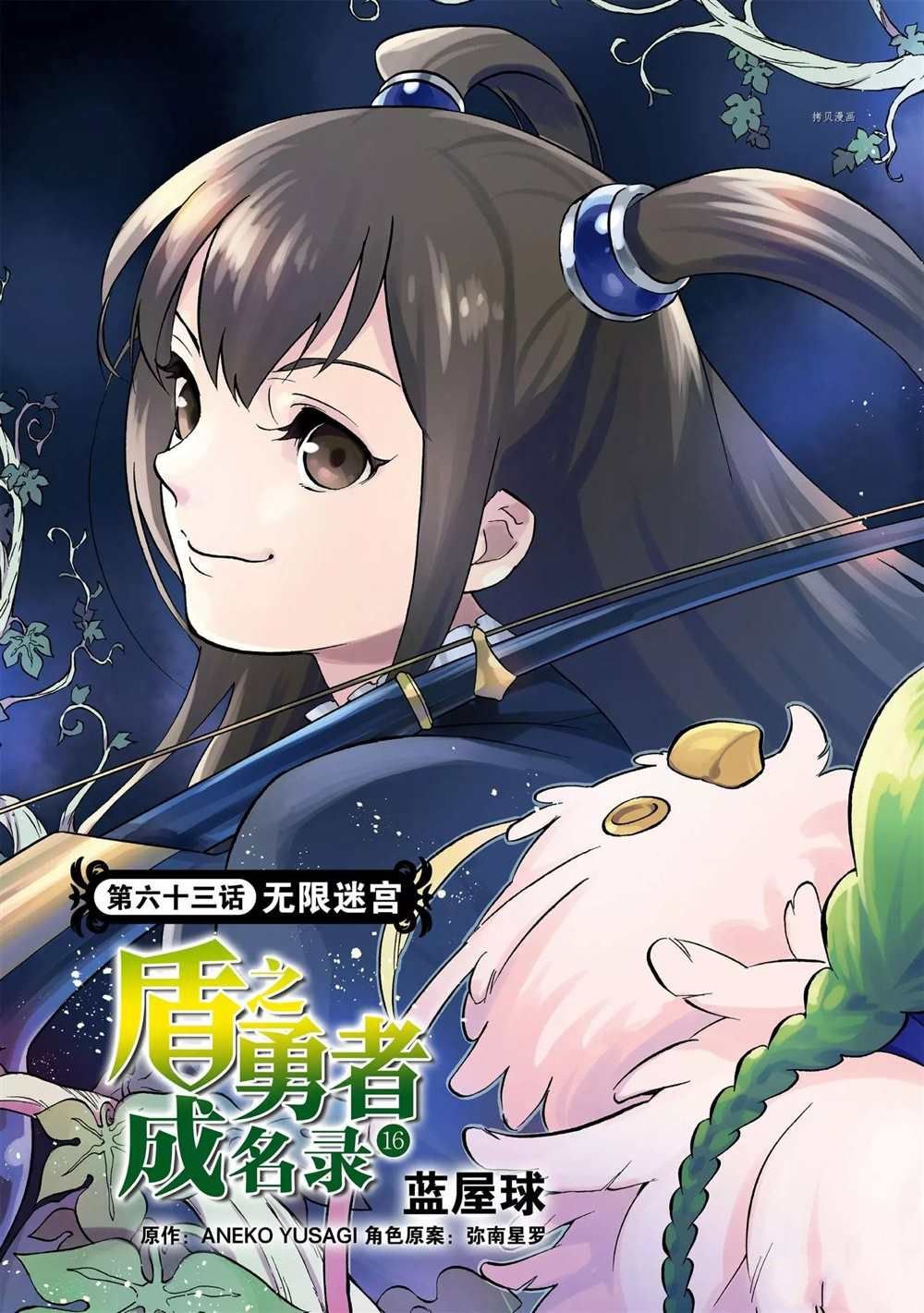第63话 试看版