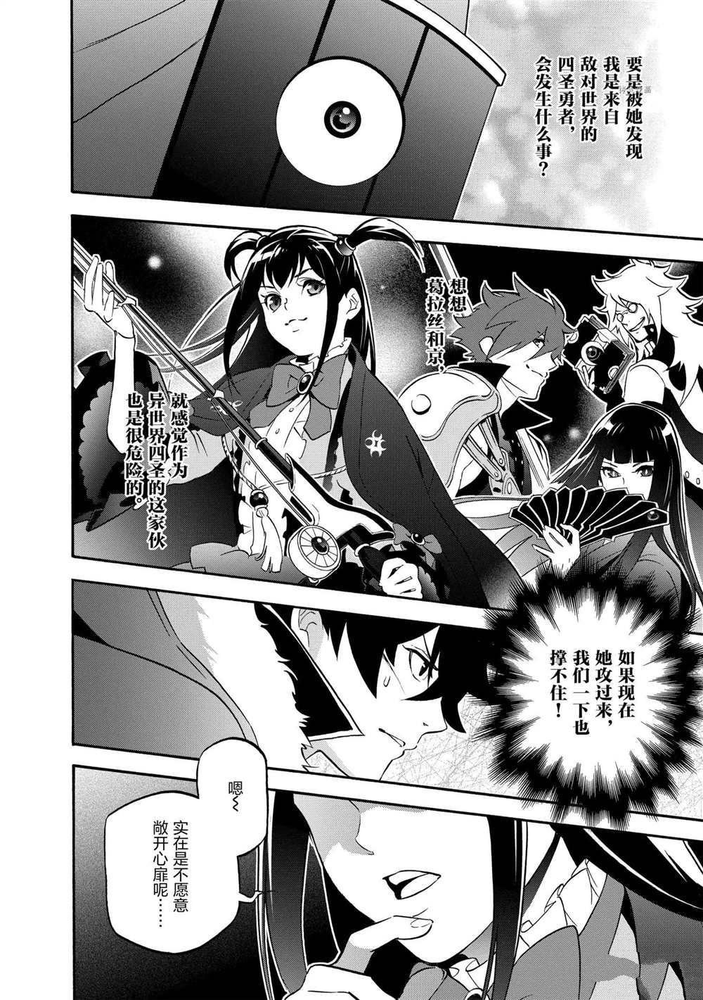 第64话 试看版